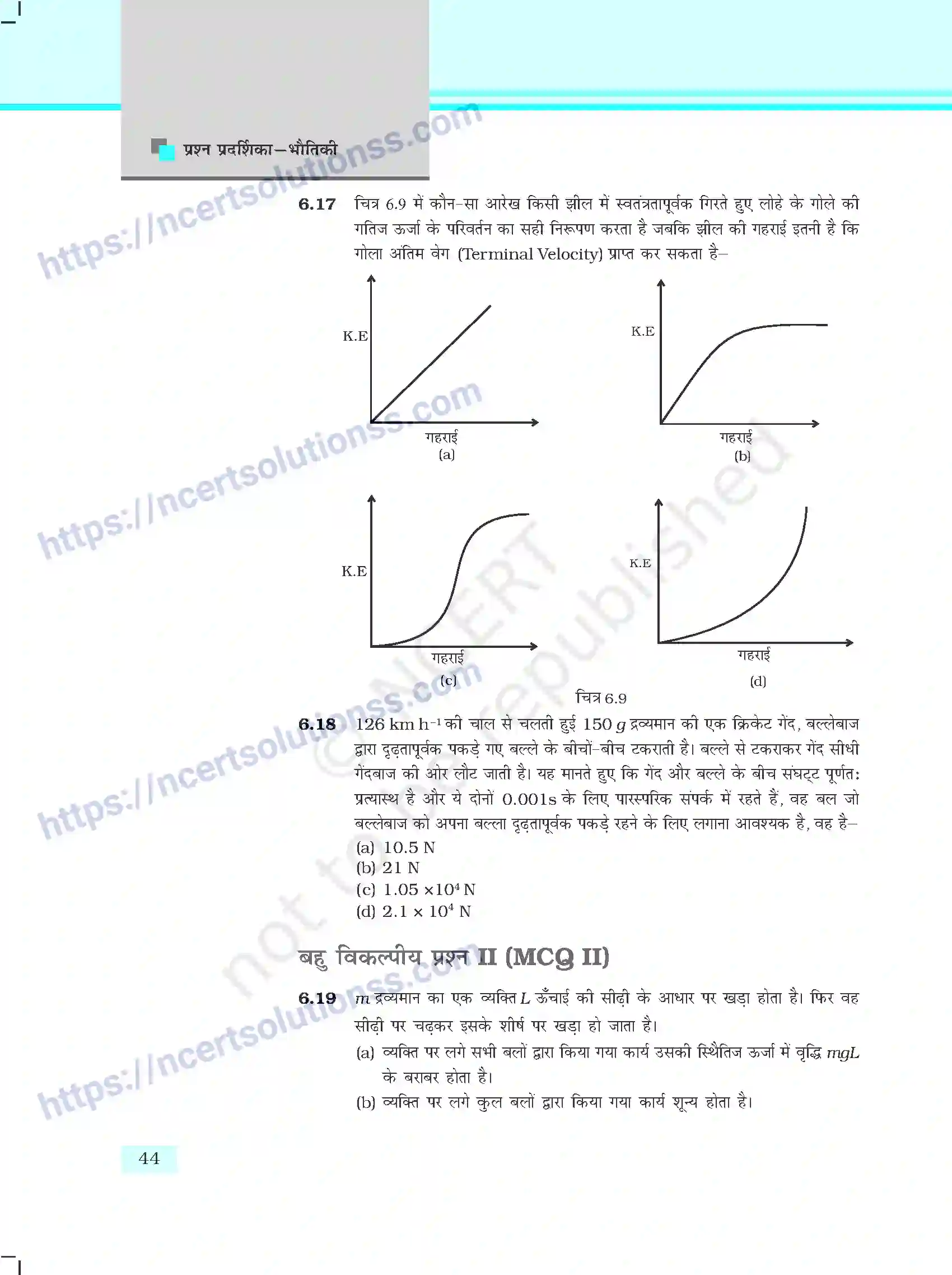 NCERT-Exemplar-Questions-Class-11-Physics--कार्य-ऊर्जा-ओर-शक्ति-401-page-7