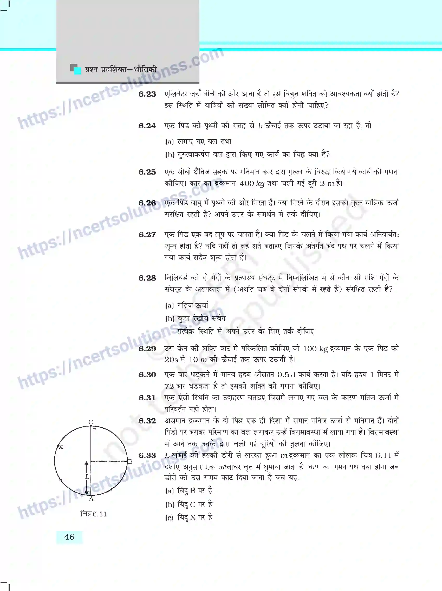 NCERT-Exemplar-Questions-Class-11-Physics--कार्य-ऊर्जा-ओर-शक्ति-401-page-9