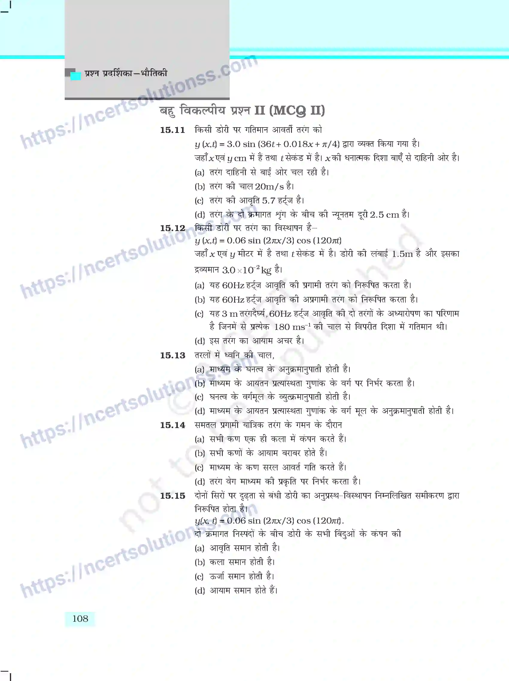 NCERT-Exemplar-Questions-Class-11-Physics--तरंगे-410-page-4