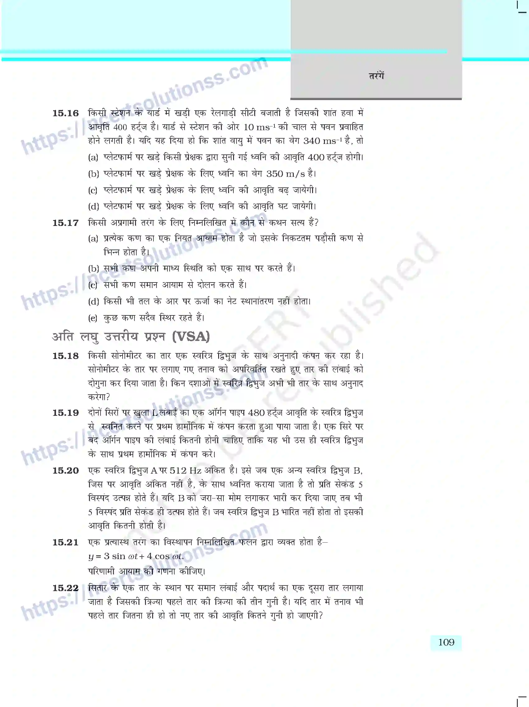 NCERT-Exemplar-Questions-Class-11-Physics--तरंगे-410-page-5