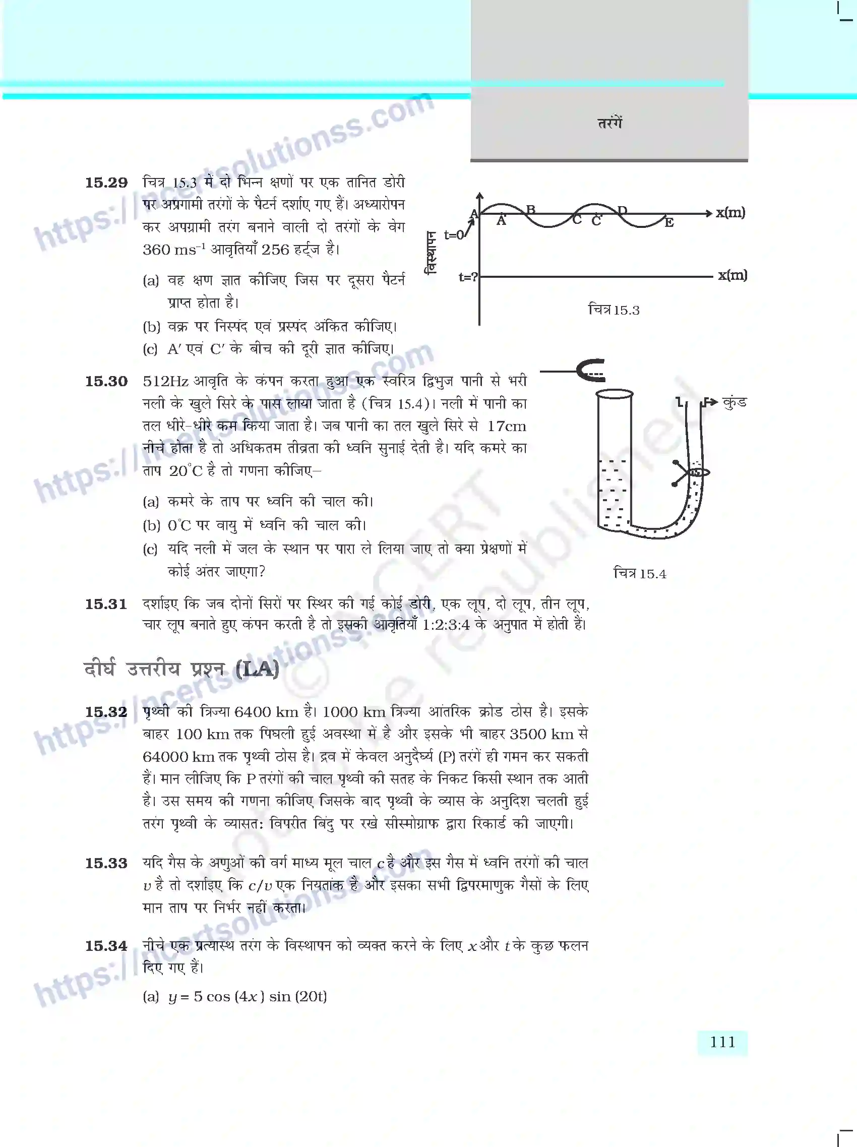 NCERT-Exemplar-Questions-Class-11-Physics--तरंगे-410-page-7