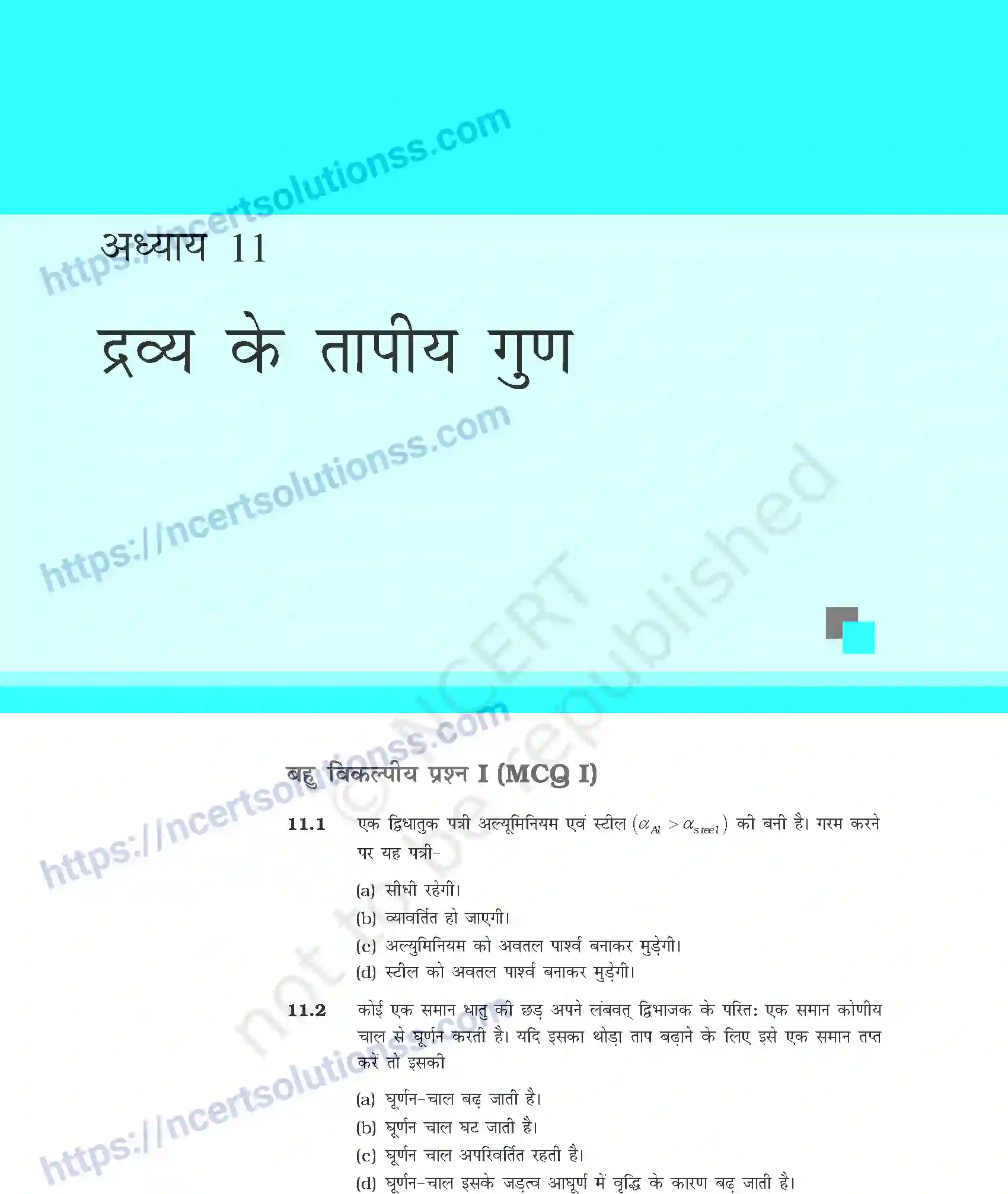 NCERT-Exemplar-Questions-Class-11-Physics--द्रव्य-के-तापीय-गुण-406-page-1