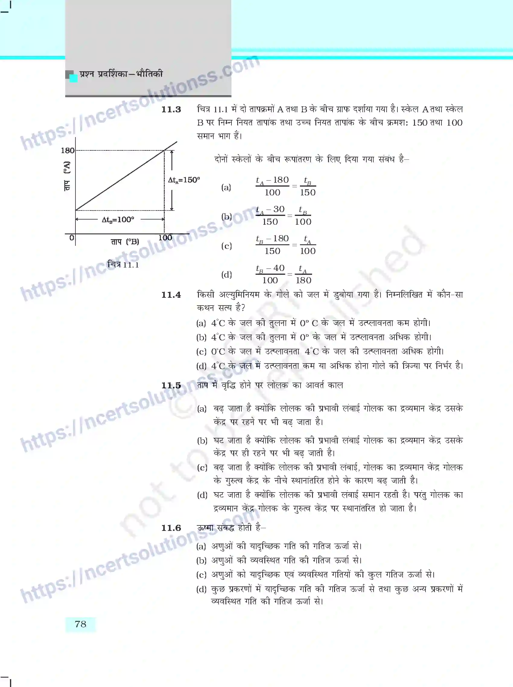 NCERT-Exemplar-Questions-Class-11-Physics--द्रव्य-के-तापीय-गुण-406-page-2