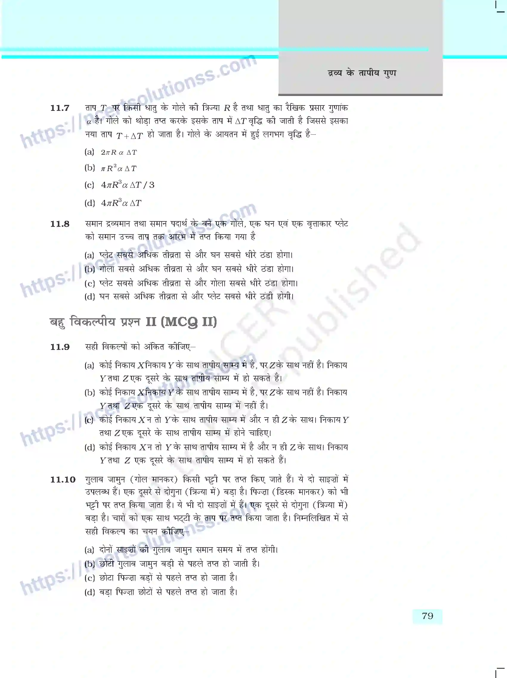 NCERT-Exemplar-Questions-Class-11-Physics--द्रव्य-के-तापीय-गुण-406-page-3