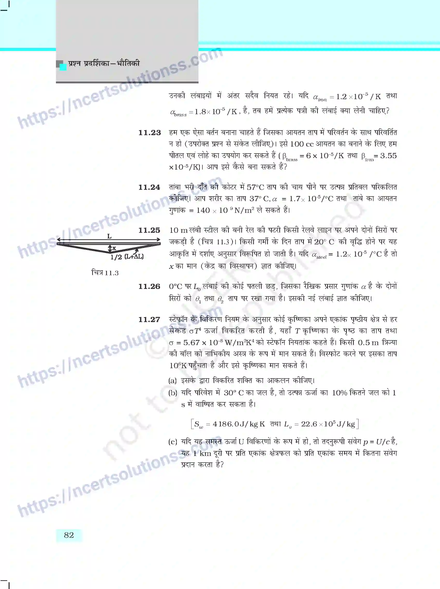 NCERT-Exemplar-Questions-Class-11-Physics--द्रव्य-के-तापीय-गुण-406-page-6