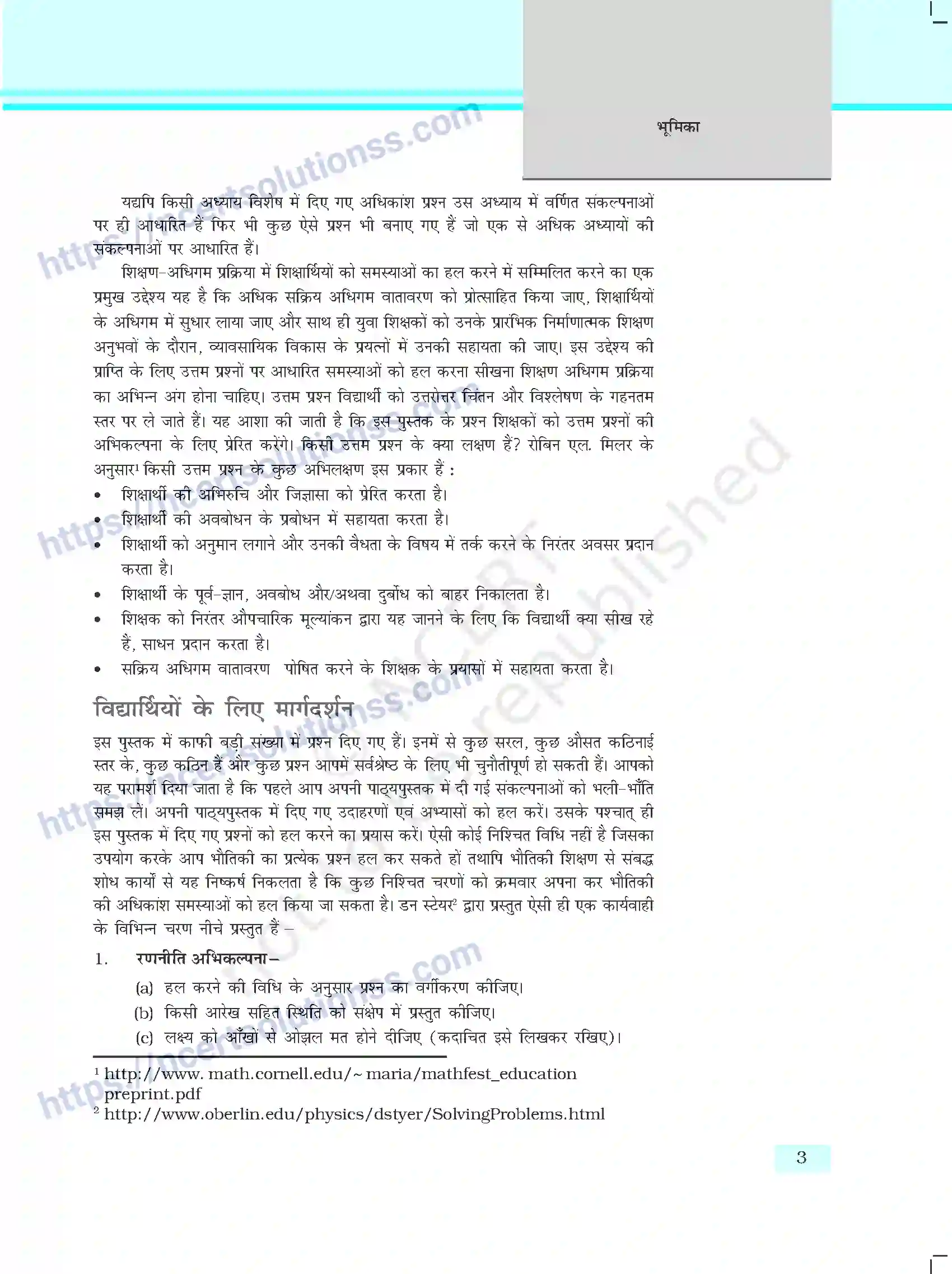 NCERT-Exemplar-Questions-Class-11-Physics--भूमिका-396-page-3