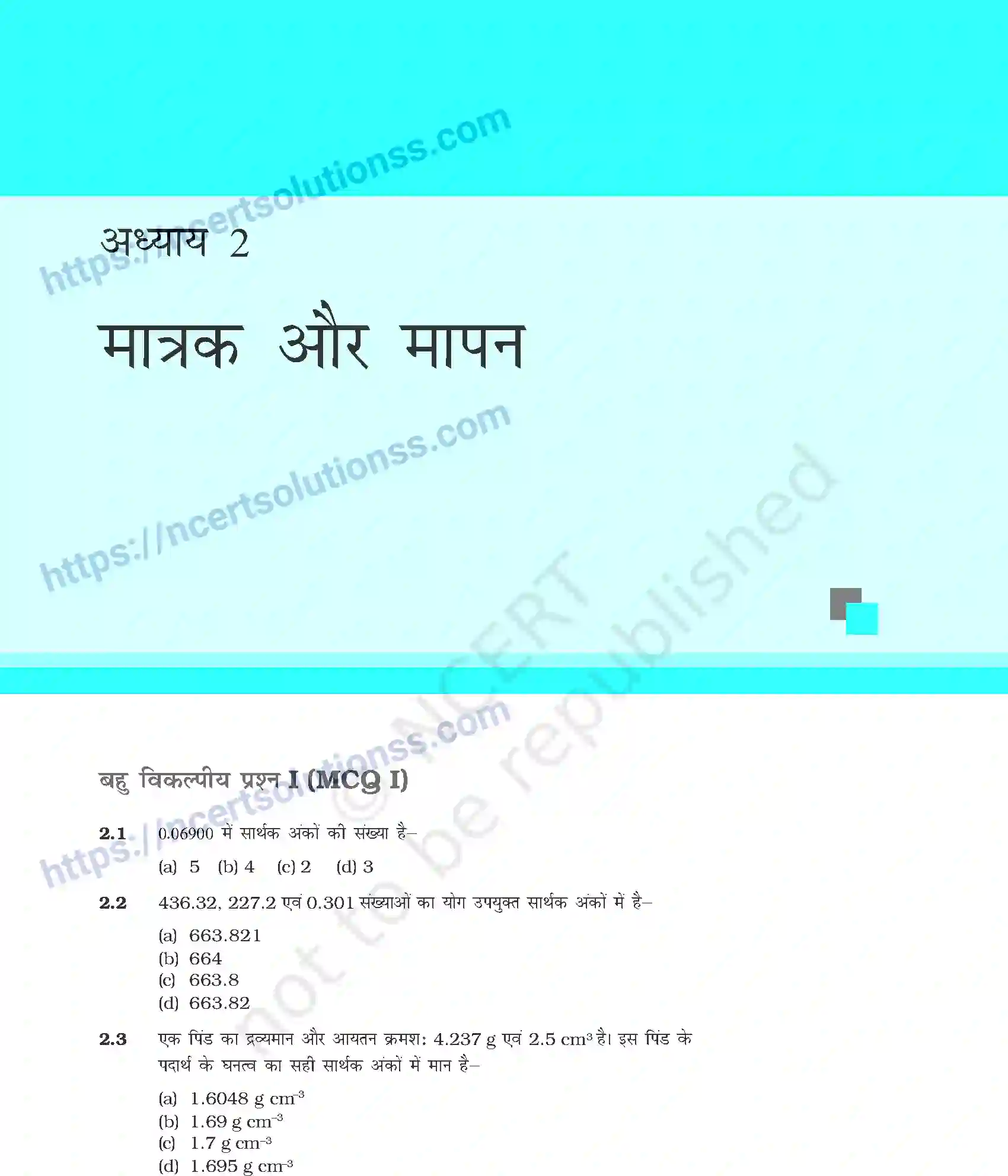 NCERT-Exemplar-Questions-Class-11-Physics--मात्रक-ओर-मापन-397-page-1