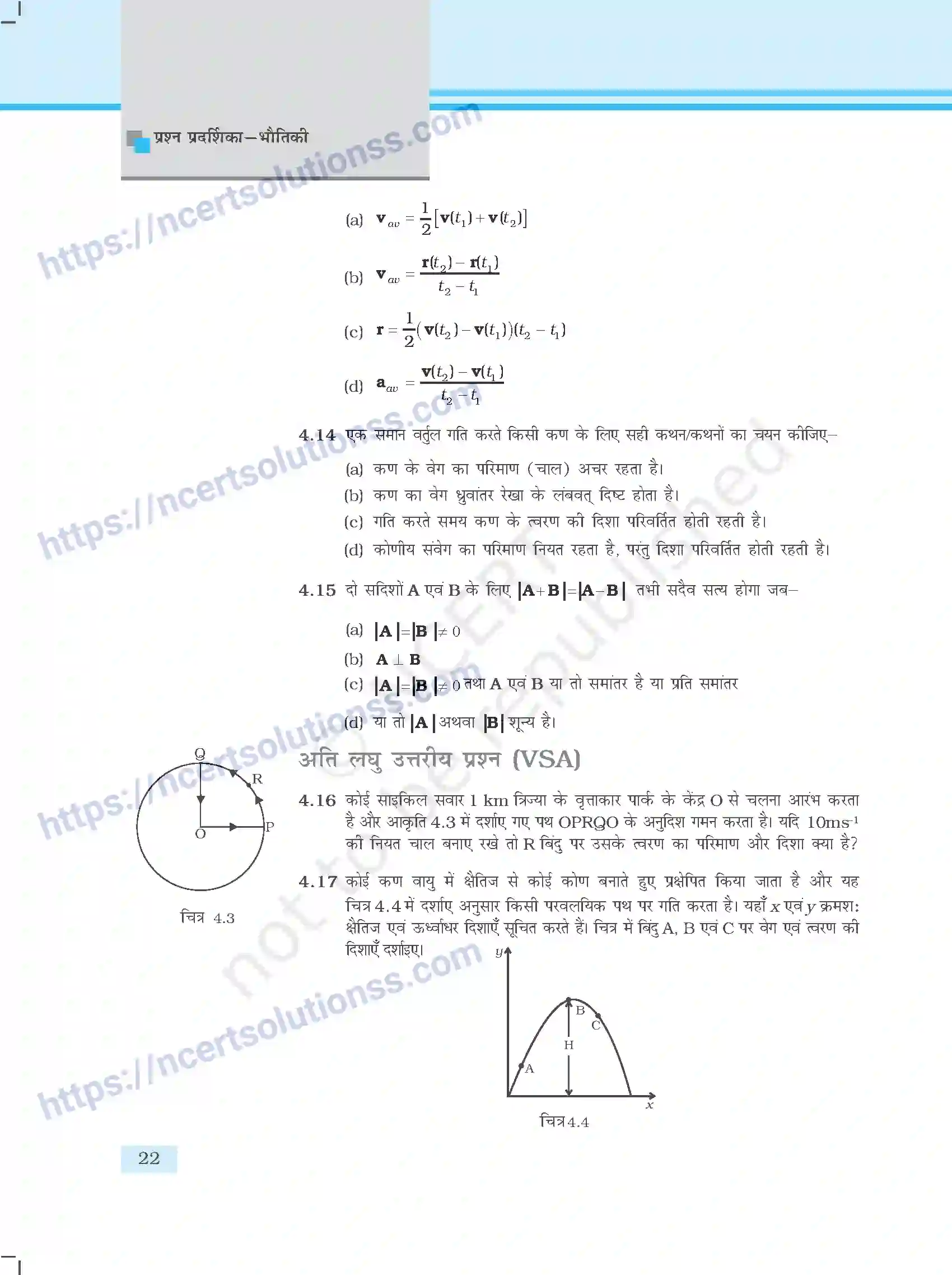 NCERT-Exemplar-Questions-Class-11-Physics--समतल-मे-गति-399-page-4