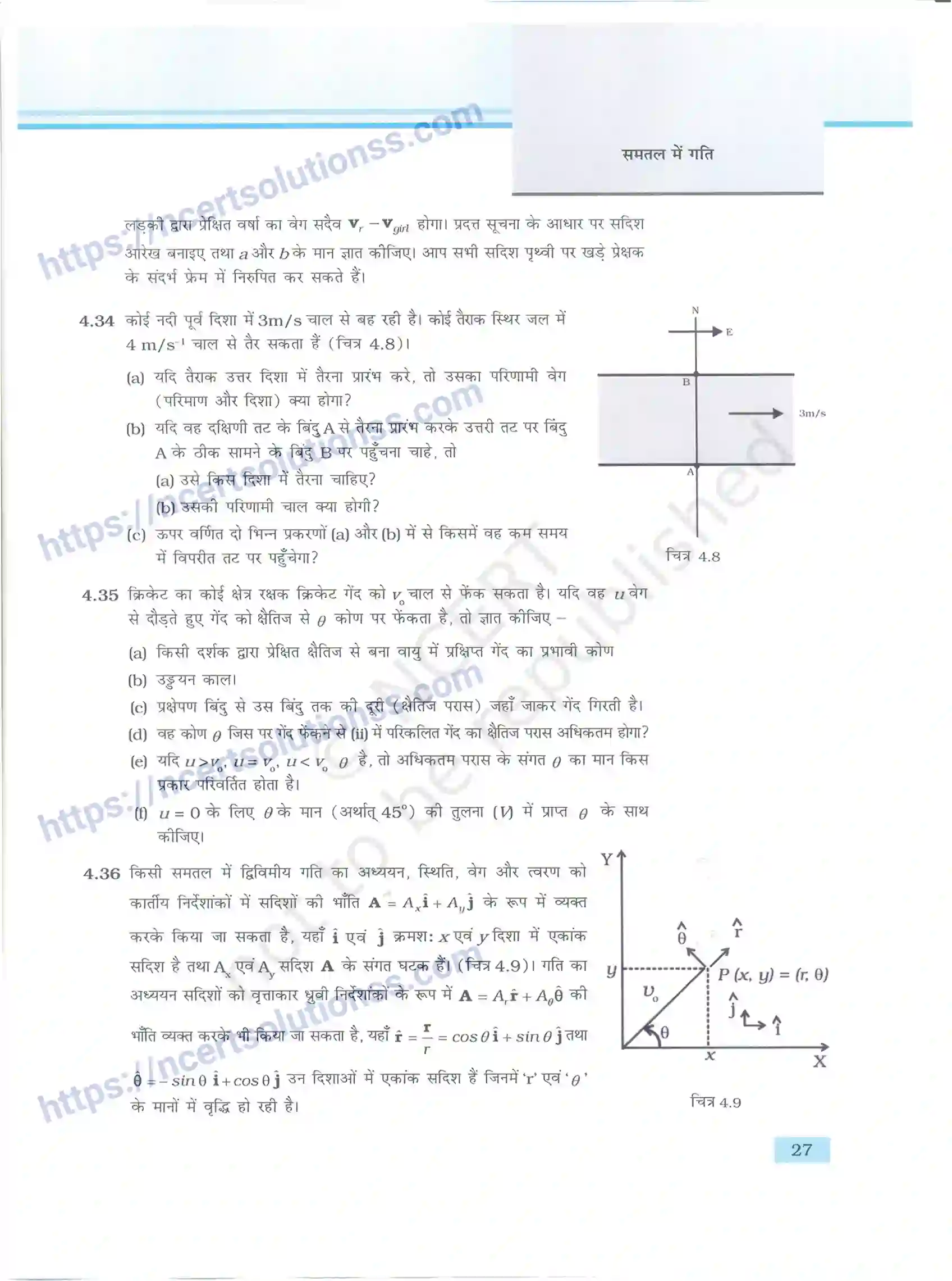NCERT-Exemplar-Questions-Class-11-Physics--समतल-मे-गति-399-page-9