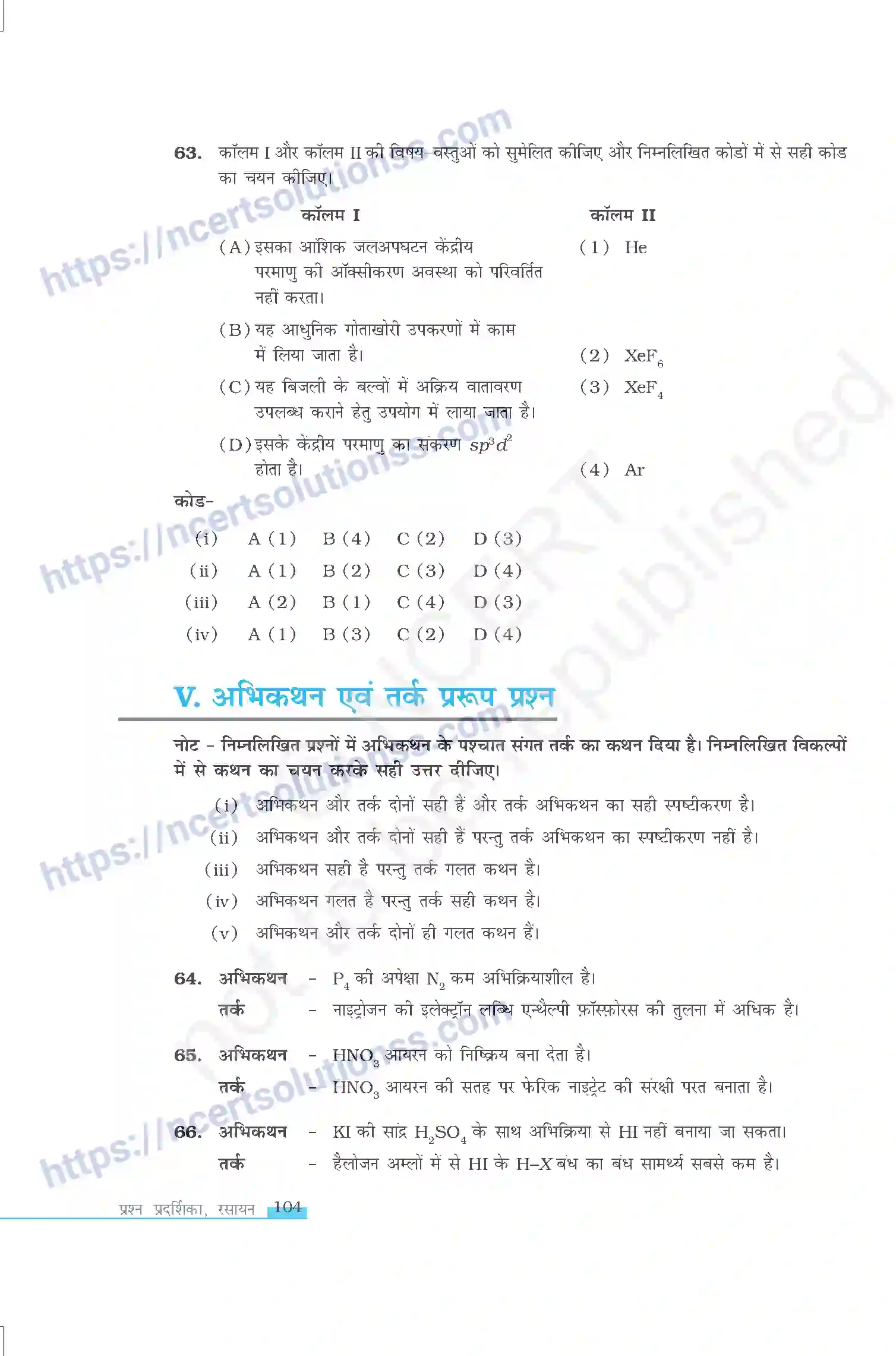 NCERT-Exemplar-Questions-Class-12-Chemistry--p-ब्लॉक-तत्व-327-page-11