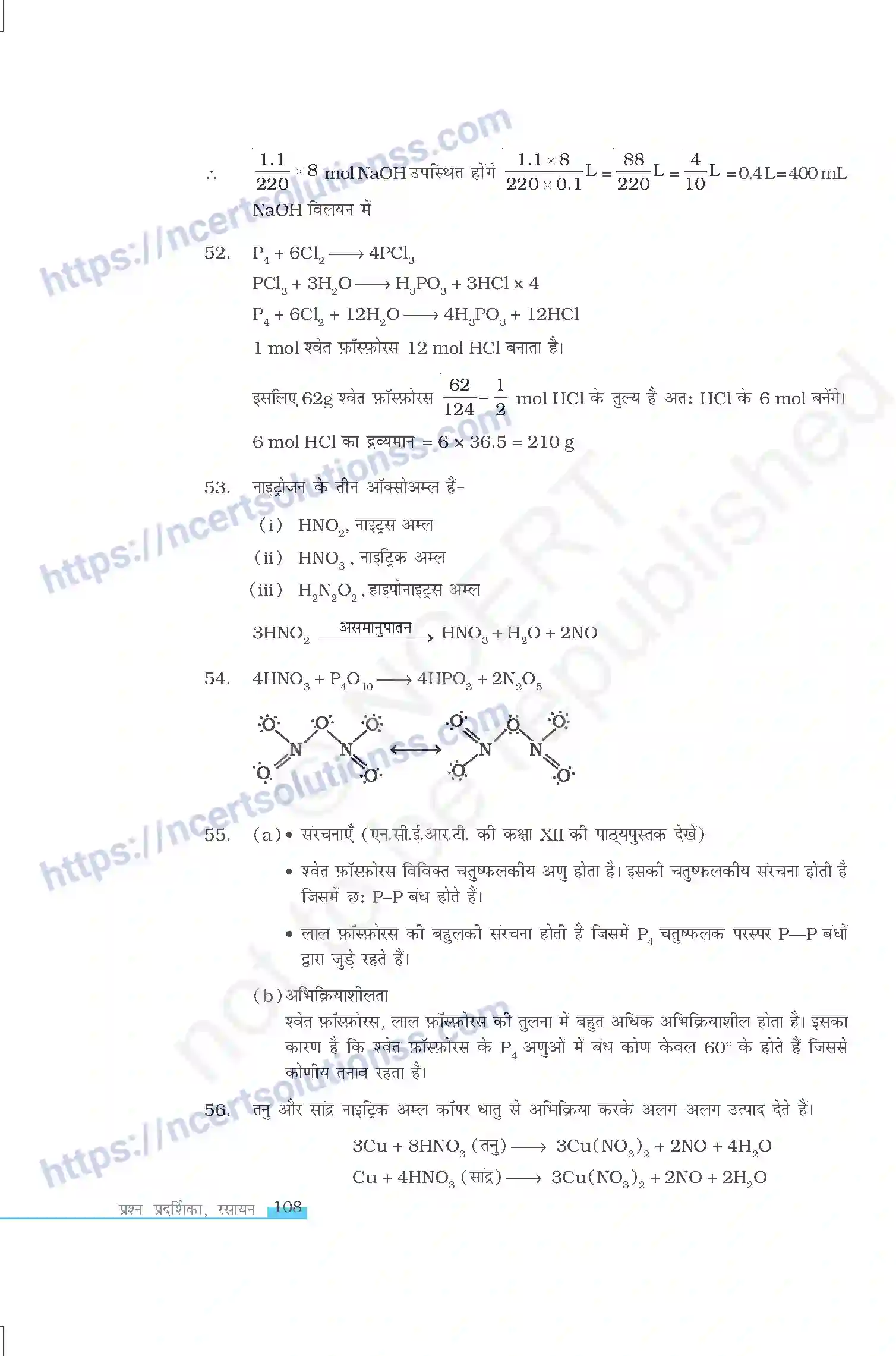 NCERT-Exemplar-Questions-Class-12-Chemistry--p-ब्लॉक-तत्व-327-page-15
