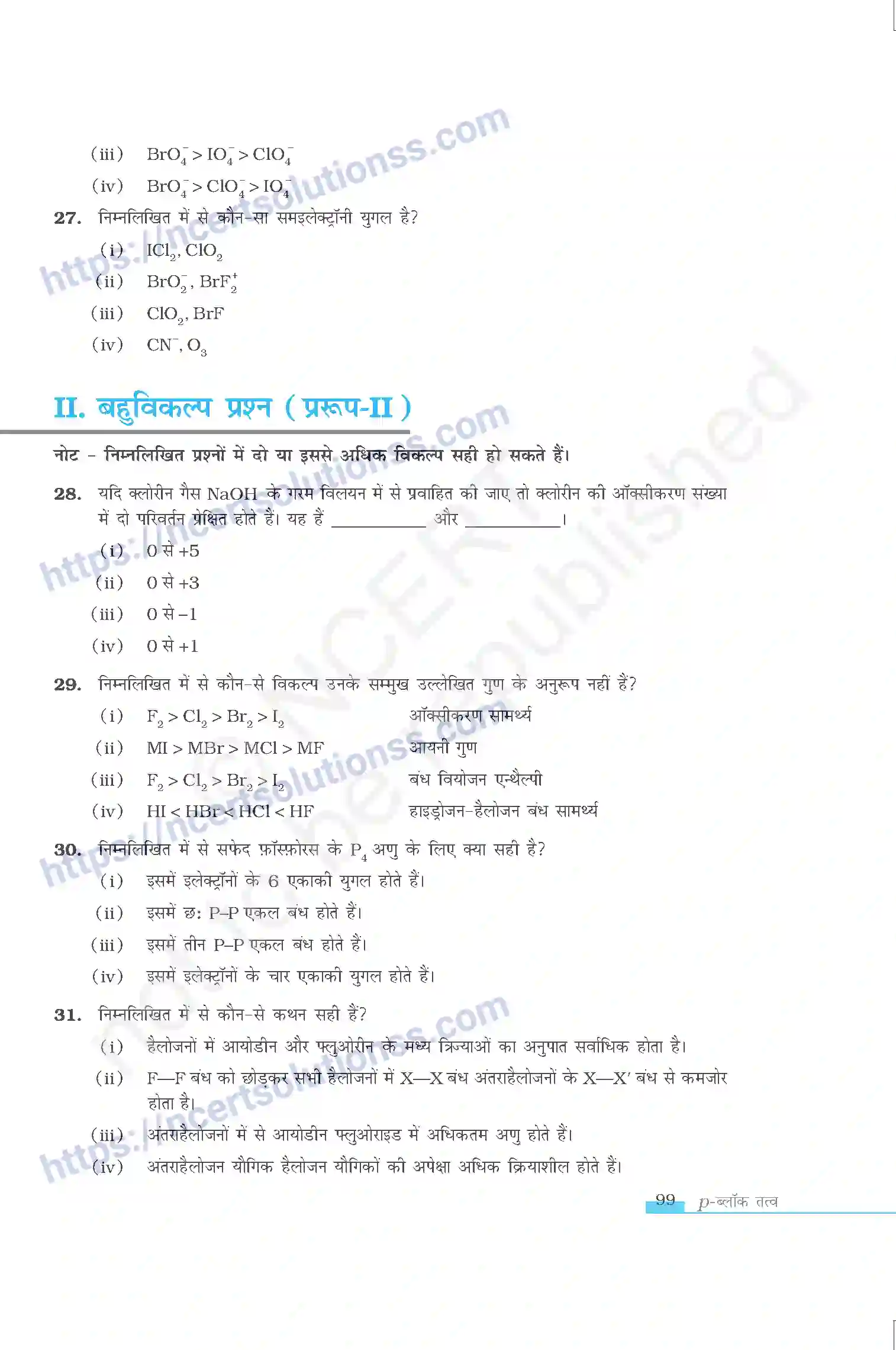NCERT-Exemplar-Questions-Class-12-Chemistry--p-ब्लॉक-तत्व-327-page-6