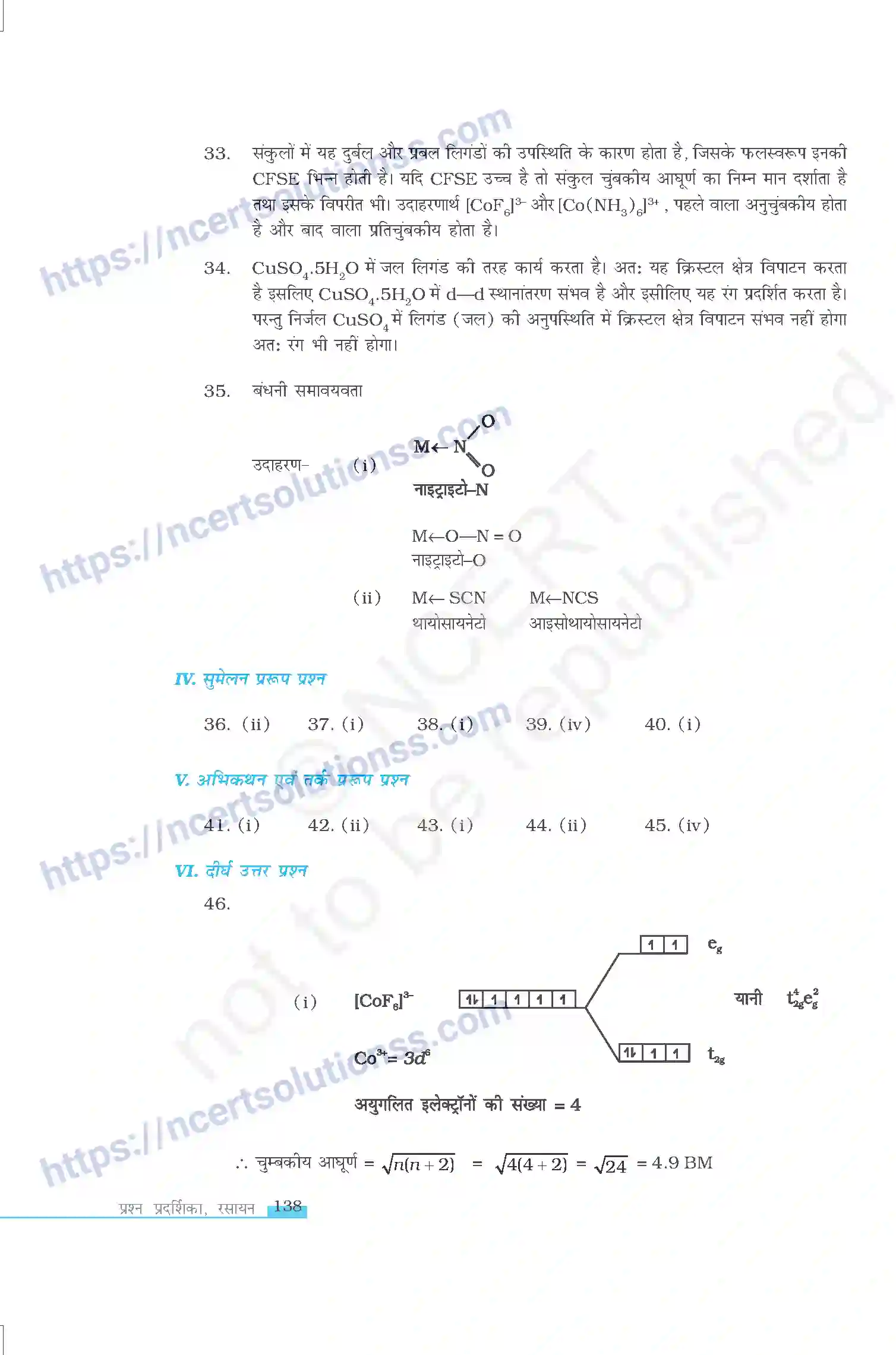 NCERT-Exemplar-Questions-Class-12-Chemistry--उपसहसंयोजन-यौगिक-329-page-11