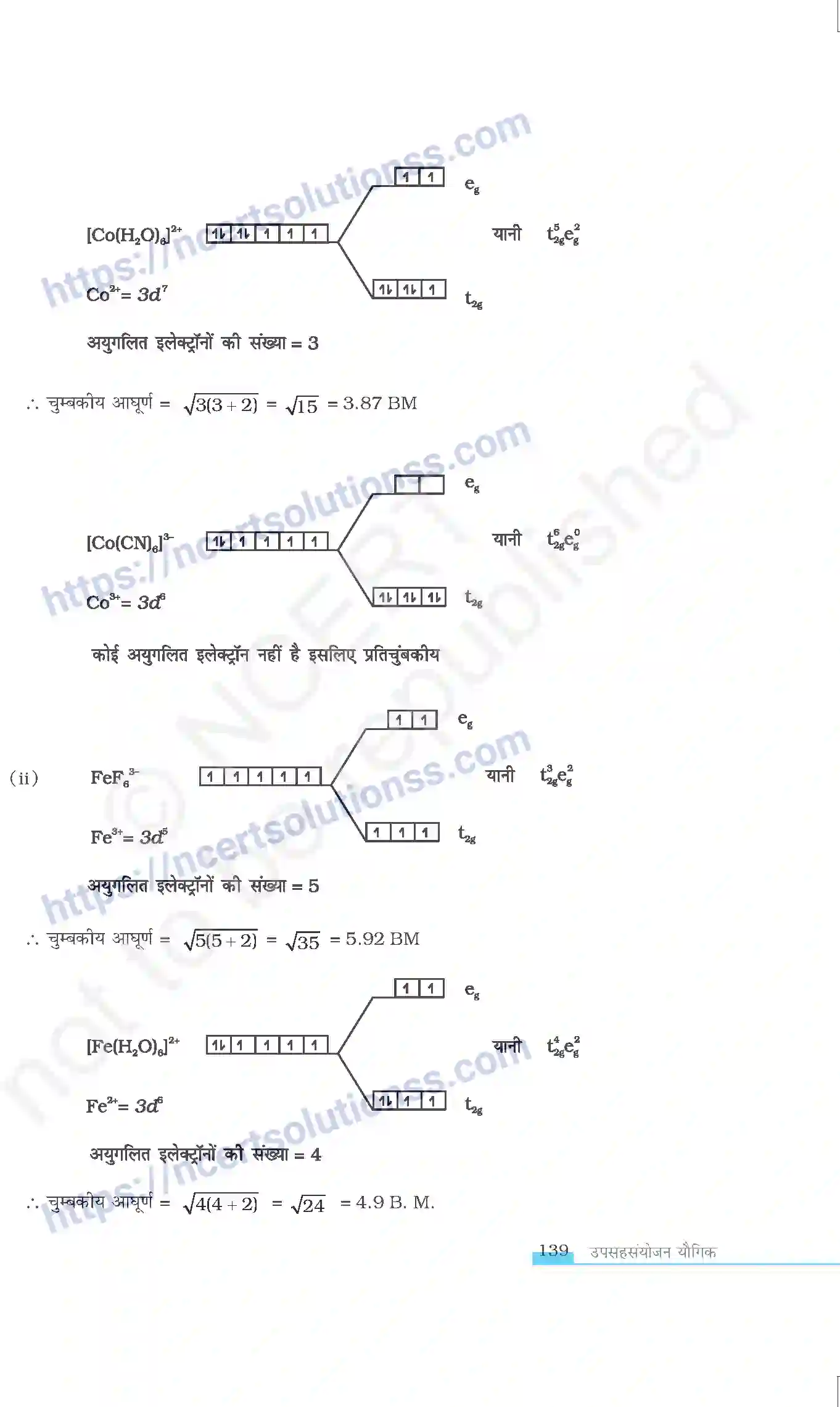 NCERT-Exemplar-Questions-Class-12-Chemistry--उपसहसंयोजन-यौगिक-329-page-12