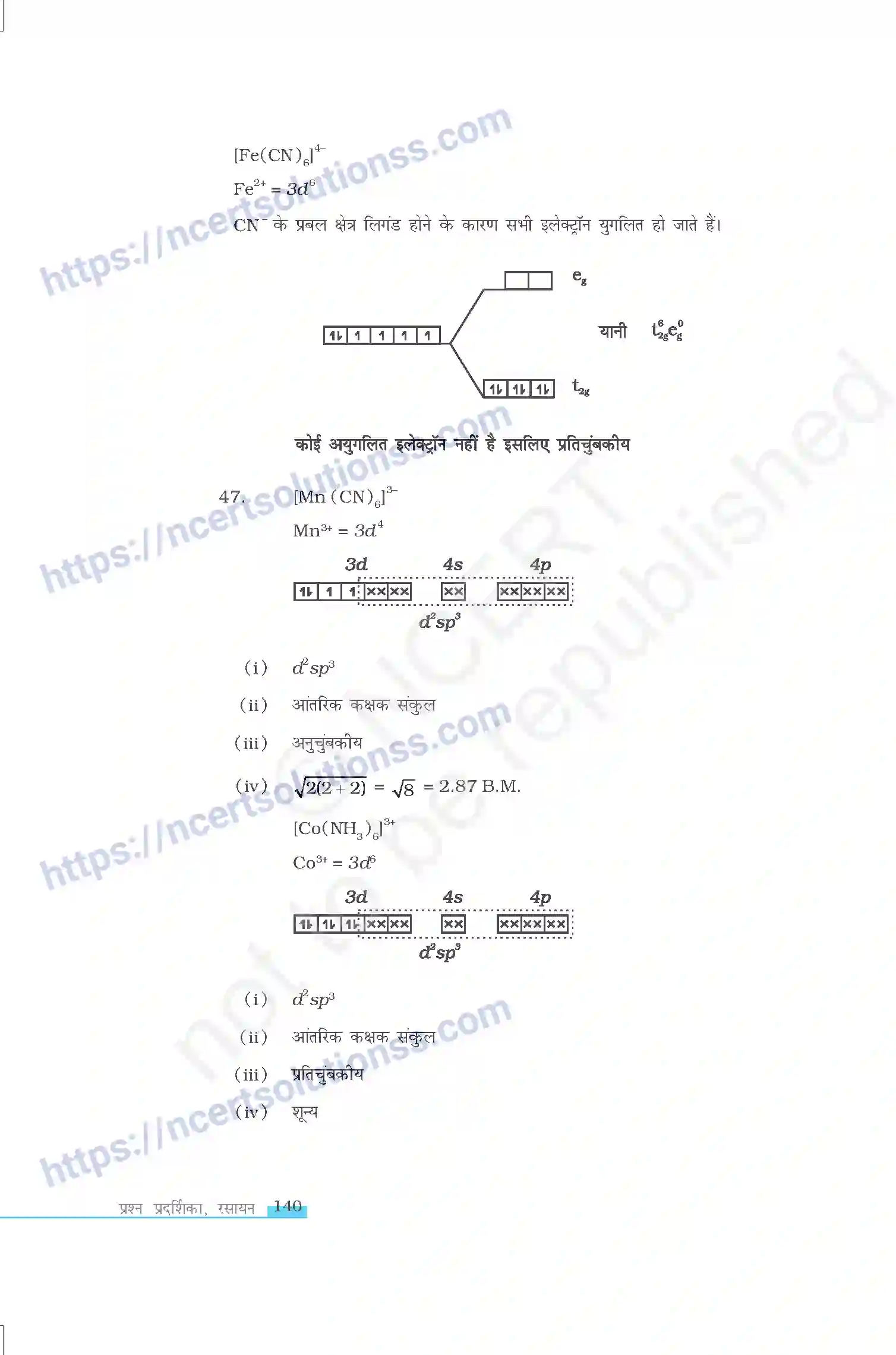 NCERT-Exemplar-Questions-Class-12-Chemistry--उपसहसंयोजन-यौगिक-329-page-13