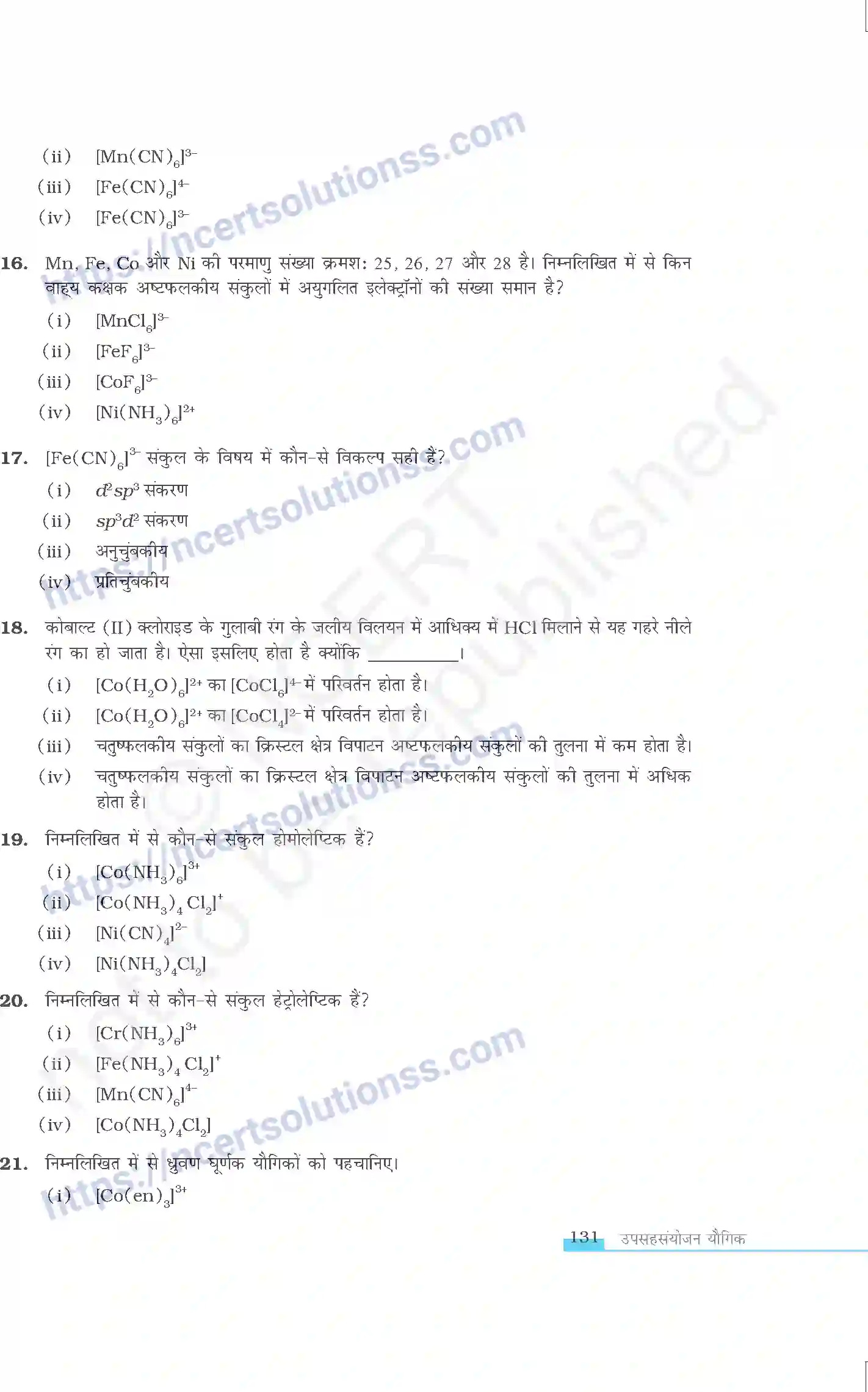 NCERT-Exemplar-Questions-Class-12-Chemistry--उपसहसंयोजन-यौगिक-329-page-4