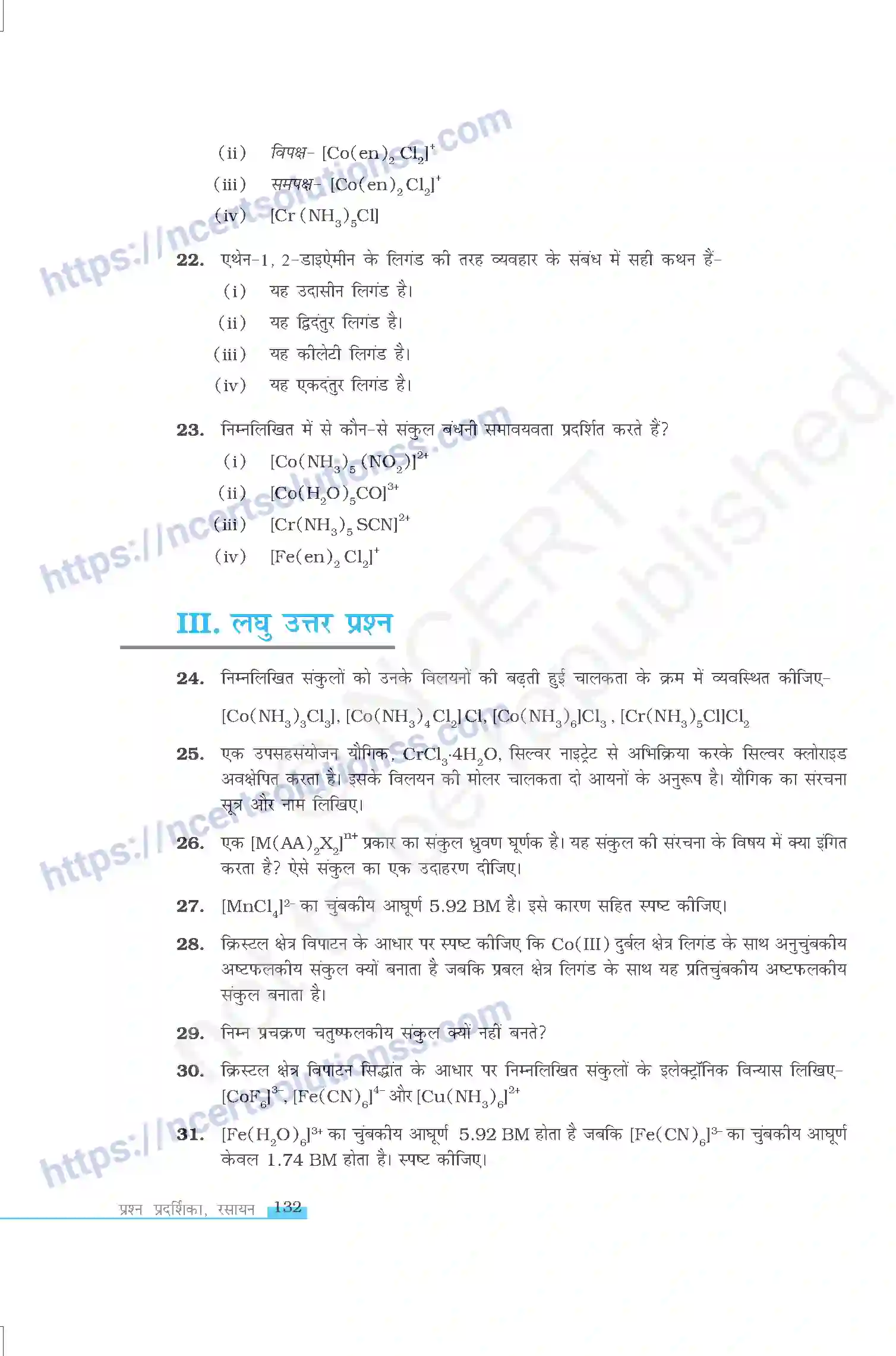 NCERT-Exemplar-Questions-Class-12-Chemistry--उपसहसंयोजन-यौगिक-329-page-5