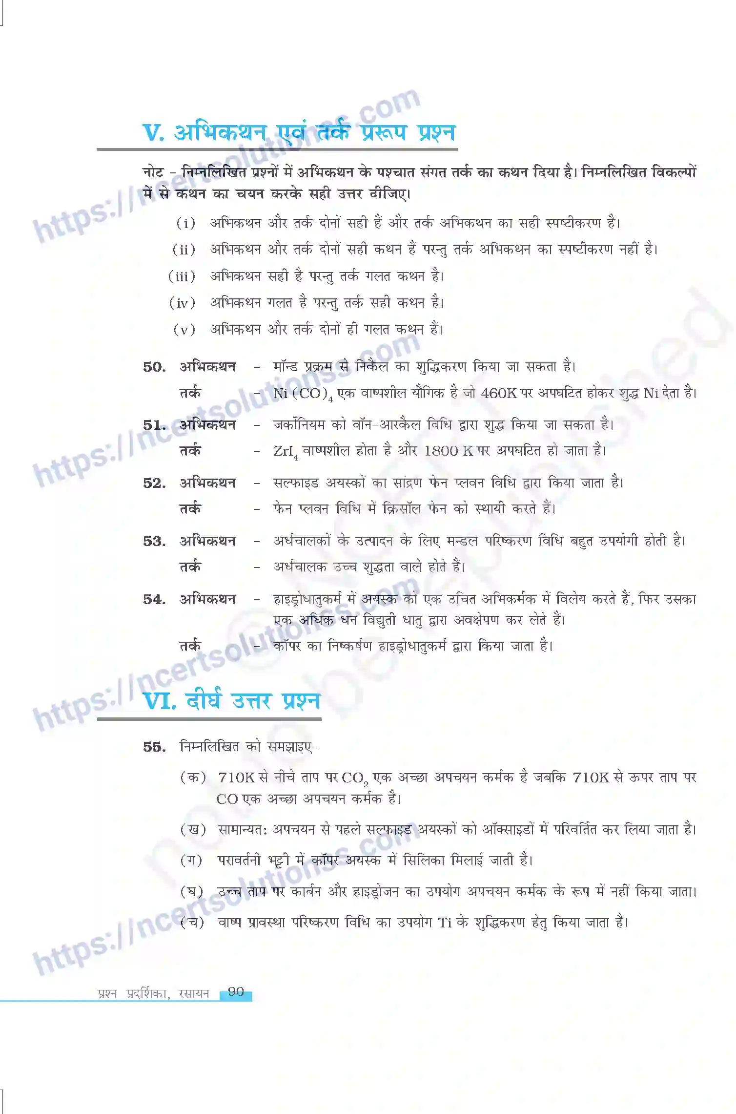 NCERT-Exemplar-Questions-Class-12-Chemistry--तत्वो-के-प्रथक्करण-के-सामान्य-सिधान्न्त-एवं-प्रक्रम-326-page-10