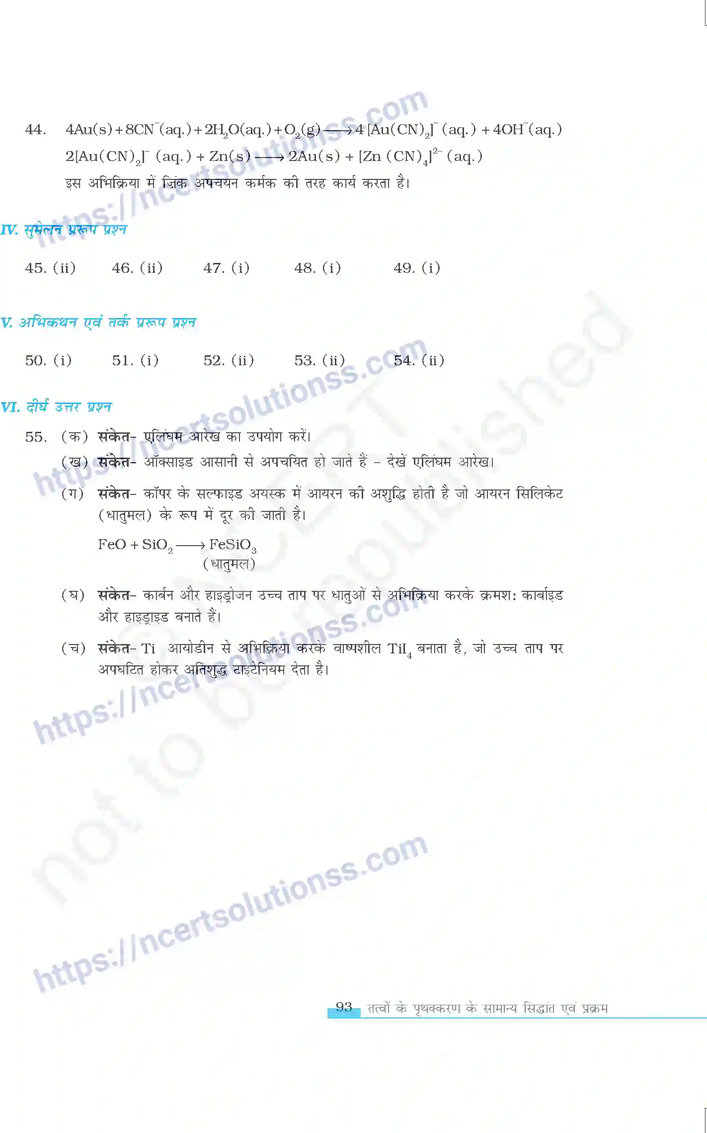 NCERT-Exemplar-Questions-Class-12-Chemistry--तत्वो-के-प्रथक्करण-के-सामान्य-सिधान्न्त-एवं-प्रक्रम-326-page-13