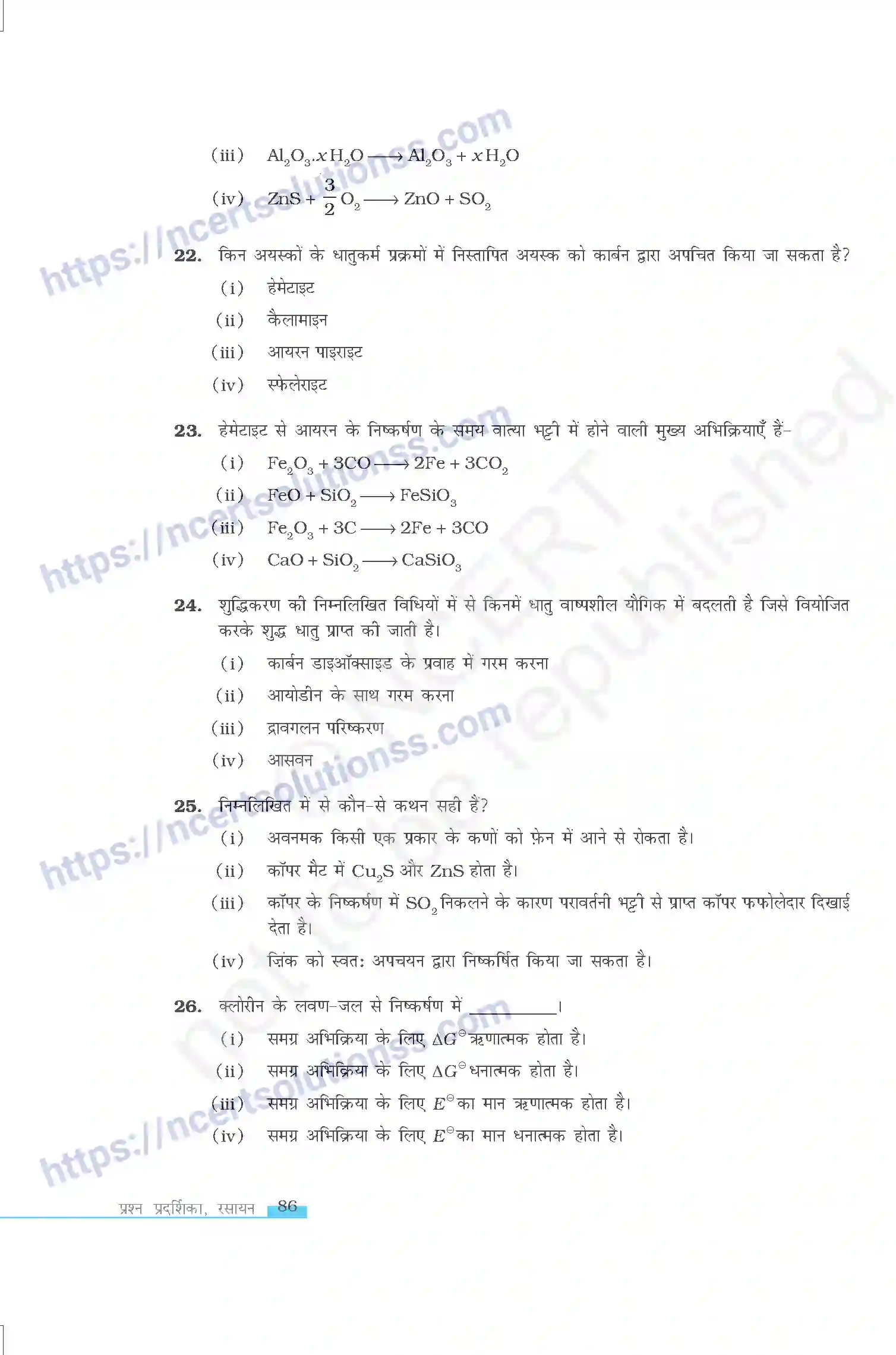 NCERT-Exemplar-Questions-Class-12-Chemistry--तत्वो-के-प्रथक्करण-के-सामान्य-सिधान्न्त-एवं-प्रक्रम-326-page-6