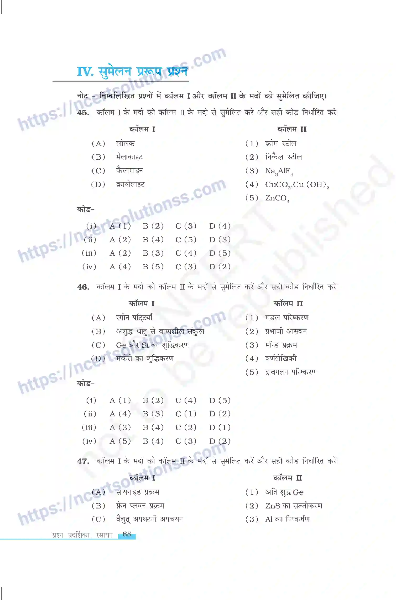 NCERT-Exemplar-Questions-Class-12-Chemistry--तत्वो-के-प्रथक्करण-के-सामान्य-सिधान्न्त-एवं-प्रक्रम-326-page-8