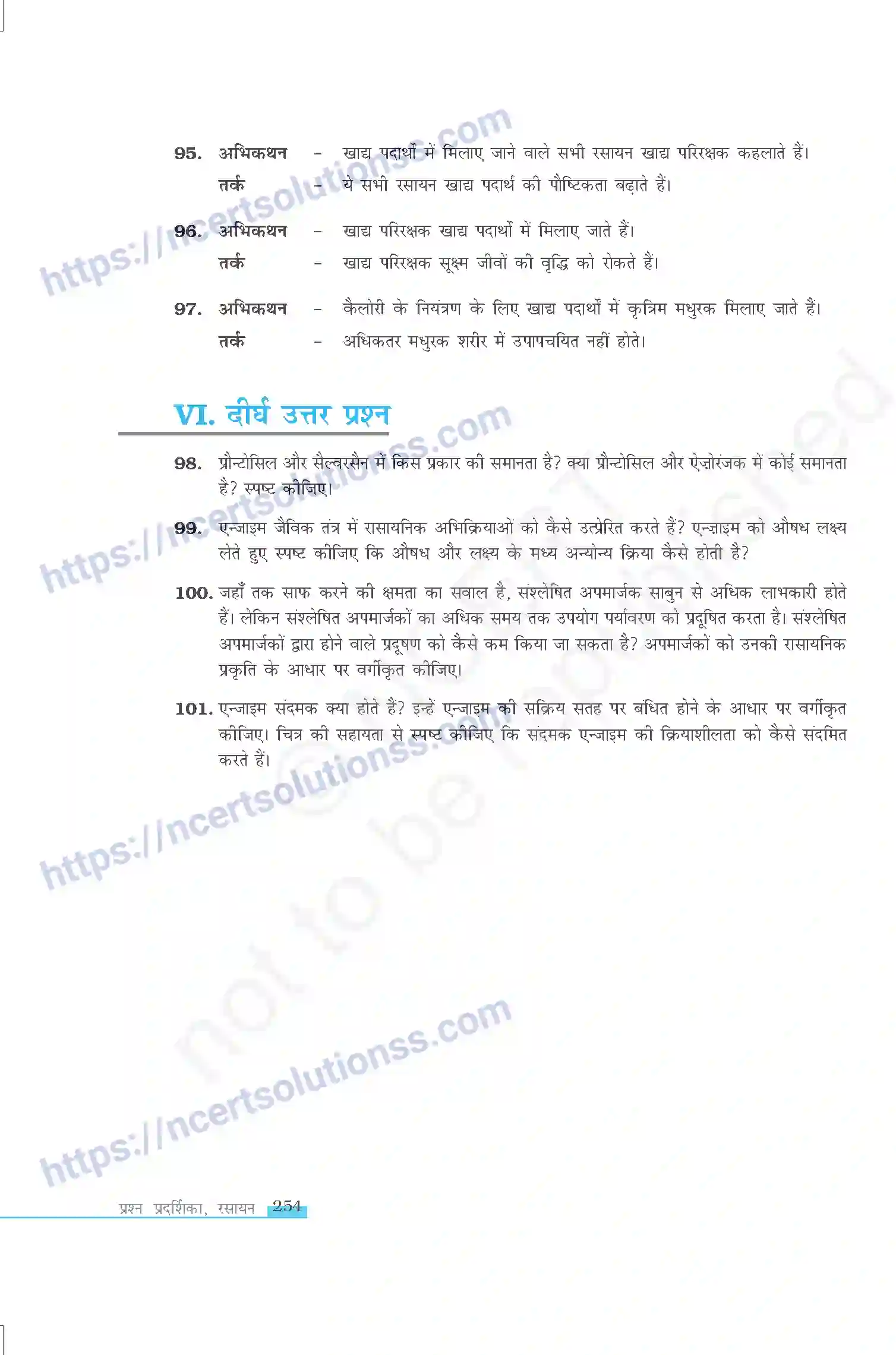 NCERT-Exemplar-Questions-Class-12-Chemistry--दैनिक-जीवन-मे-रसायन-336-page-12