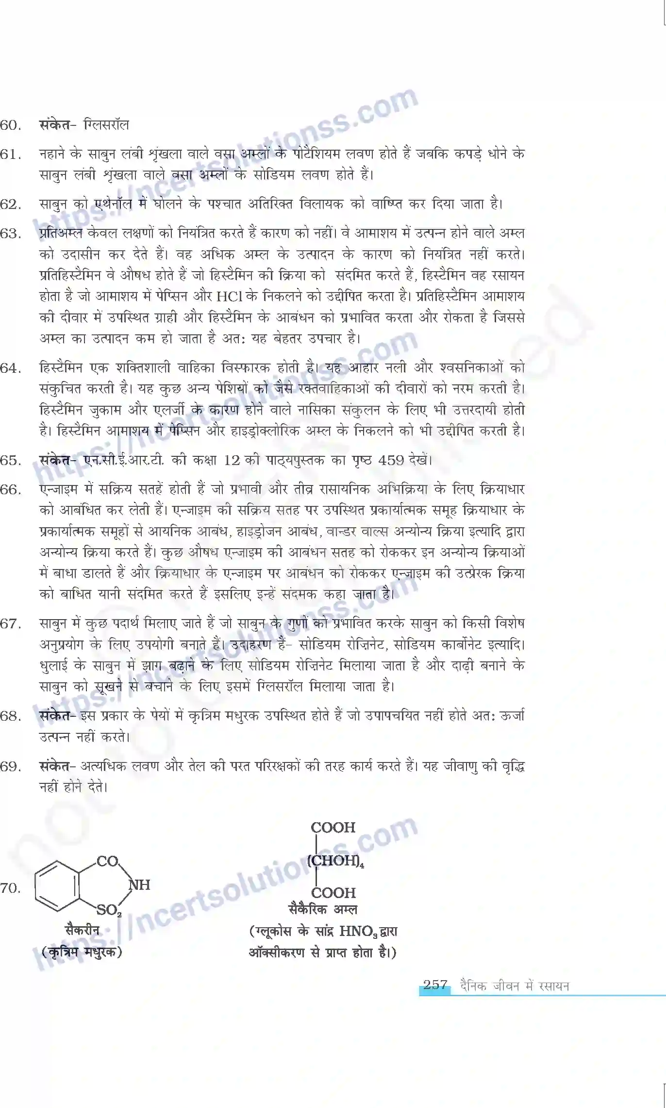 NCERT-Exemplar-Questions-Class-12-Chemistry--दैनिक-जीवन-मे-रसायन-336-page-15
