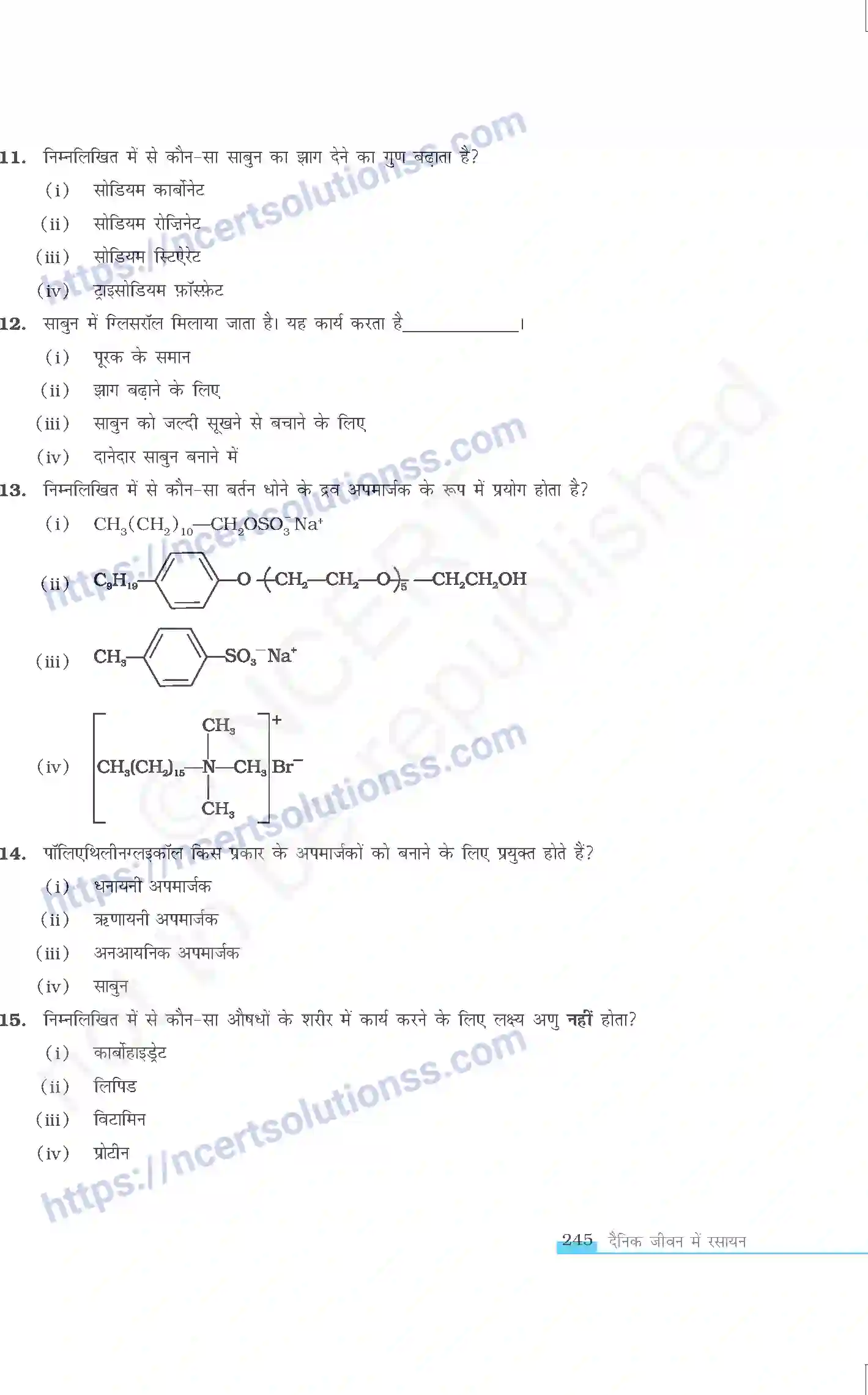 NCERT-Exemplar-Questions-Class-12-Chemistry--दैनिक-जीवन-मे-रसायन-336-page-3