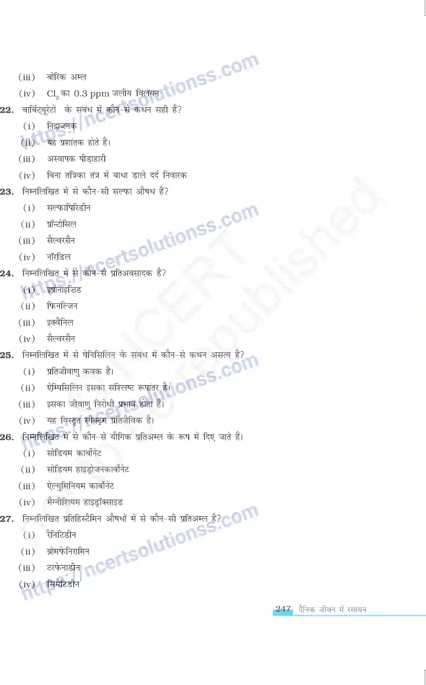 NCERT-Exemplar-Questions-Class-12-Chemistry--दैनिक-जीवन-मे-रसायन-336-page-5