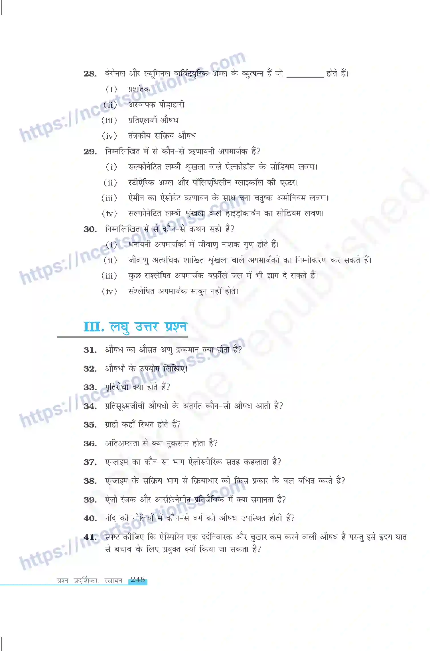 NCERT-Exemplar-Questions-Class-12-Chemistry--दैनिक-जीवन-मे-रसायन-336-page-6