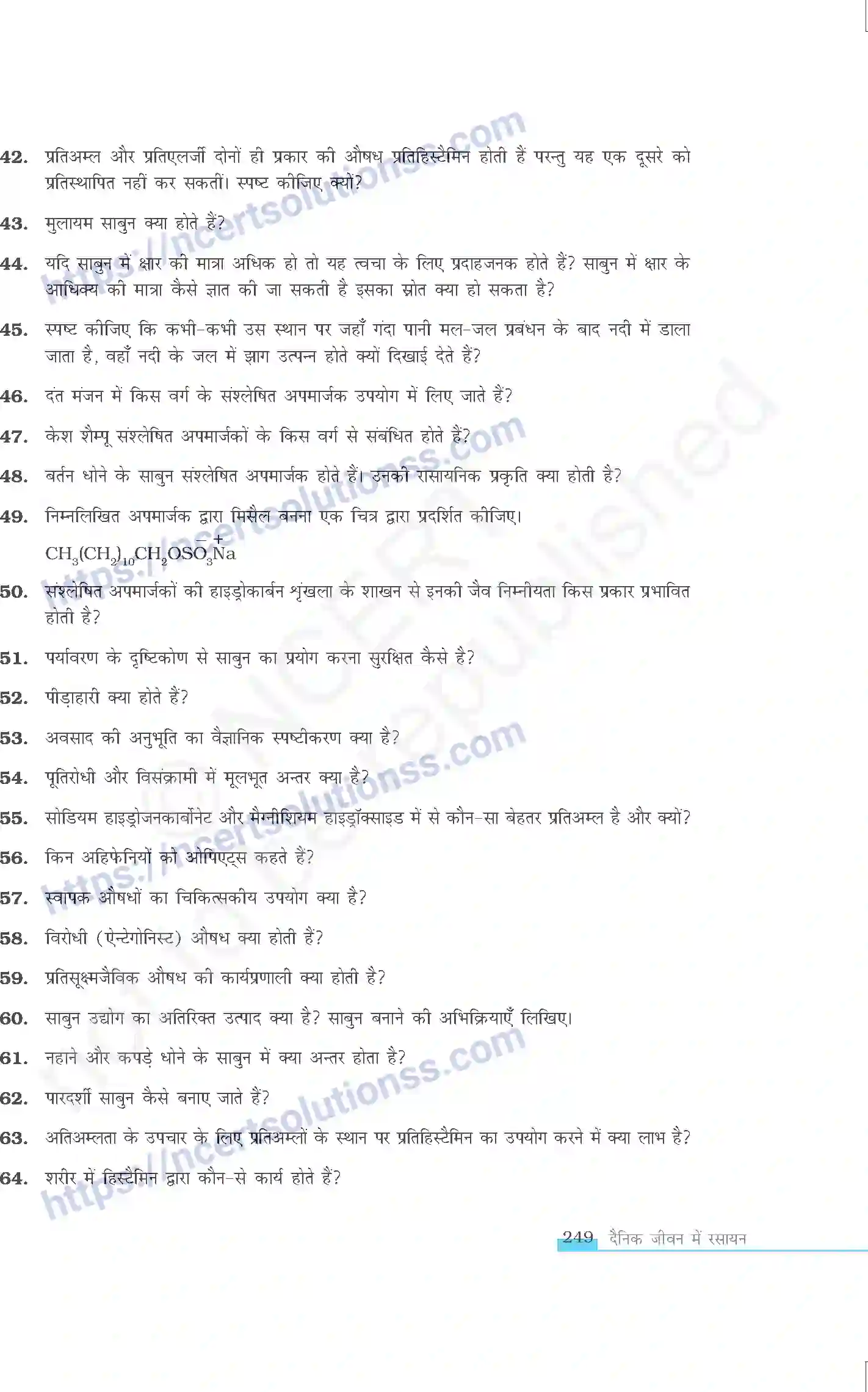 NCERT-Exemplar-Questions-Class-12-Chemistry--दैनिक-जीवन-मे-रसायन-336-page-7