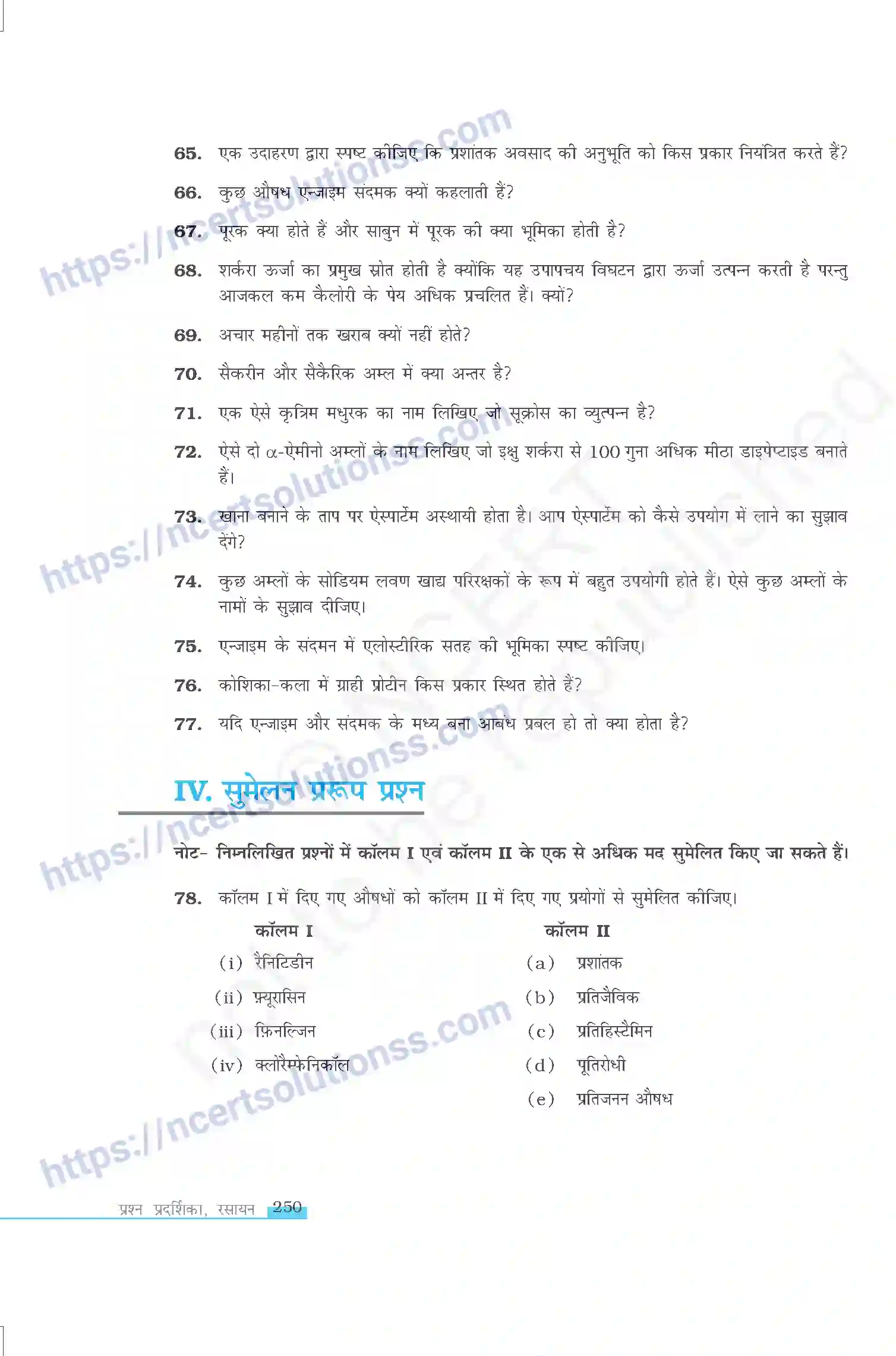 NCERT-Exemplar-Questions-Class-12-Chemistry--दैनिक-जीवन-मे-रसायन-336-page-8