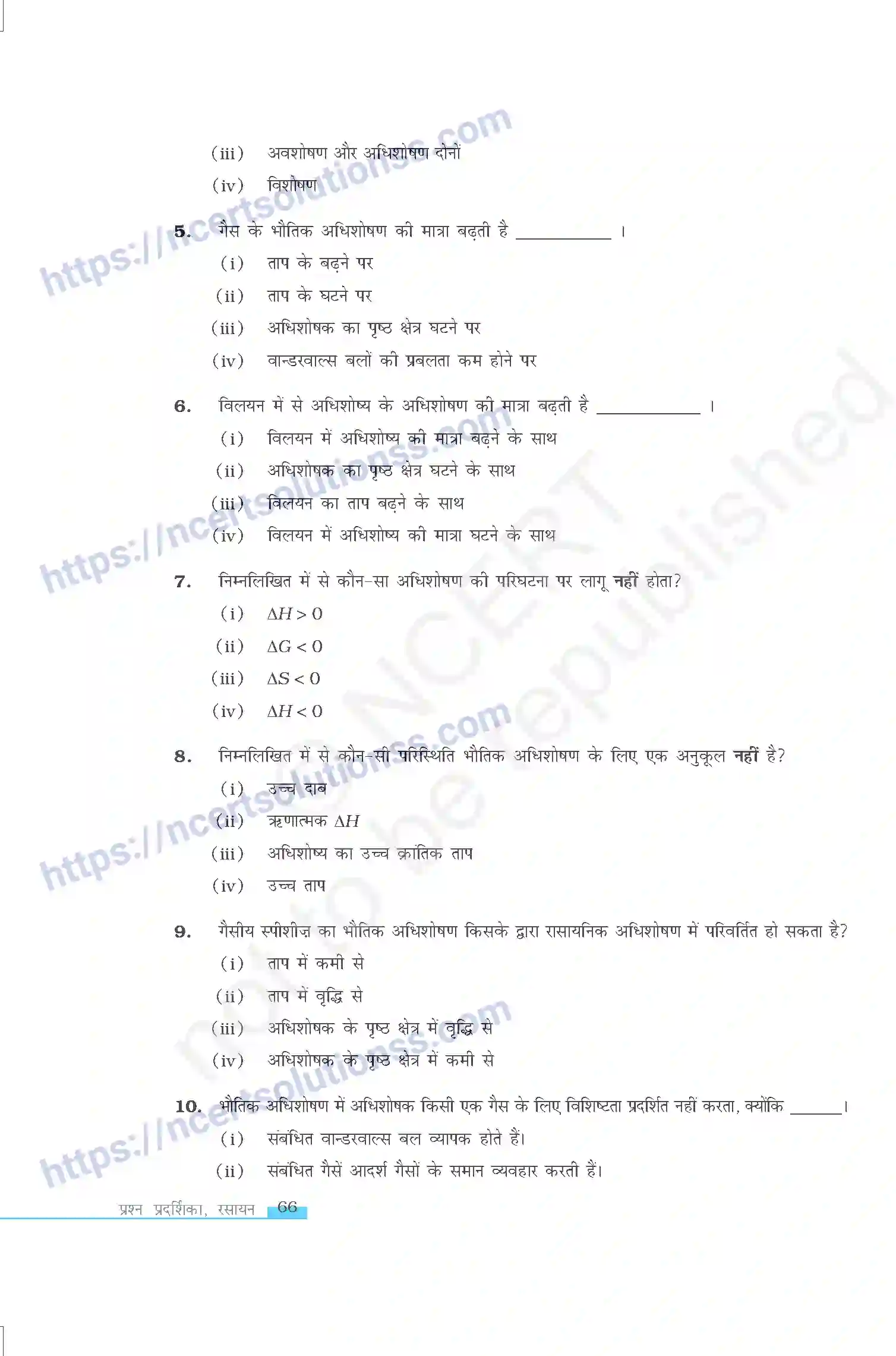 NCERT-Exemplar-Questions-Class-12-Chemistry--प्रष्ठ-रसायन-325-page-2