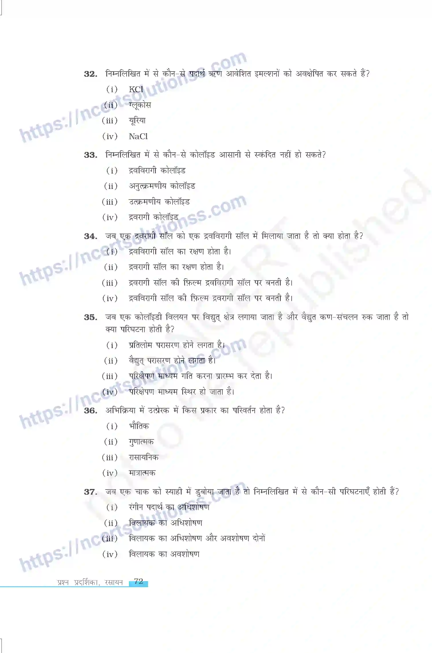 NCERT-Exemplar-Questions-Class-12-Chemistry--प्रष्ठ-रसायन-325-page-8