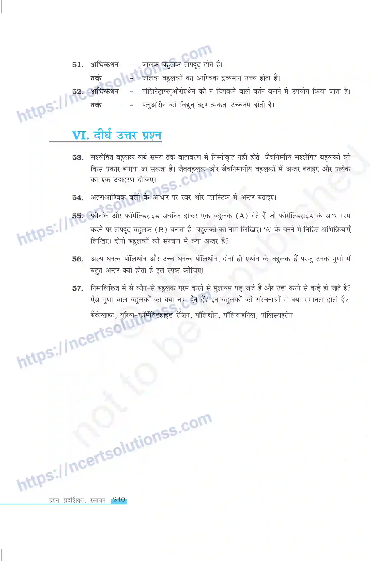 NCERT-Exemplar-Questions-Class-12-Chemistry--बहुलक-335-page-10