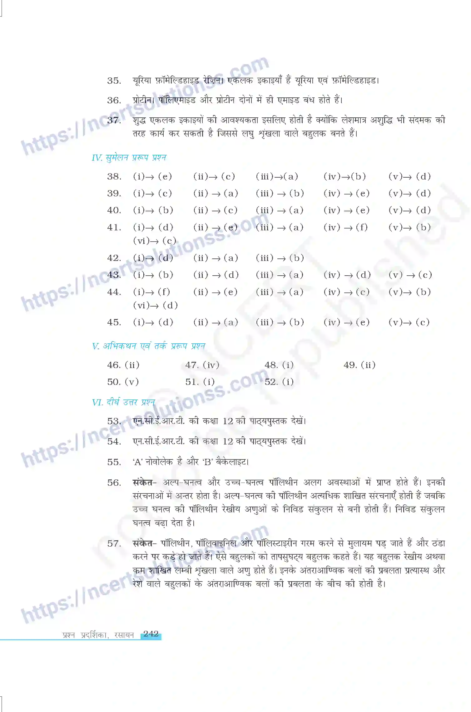 NCERT-Exemplar-Questions-Class-12-Chemistry--बहुलक-335-page-12