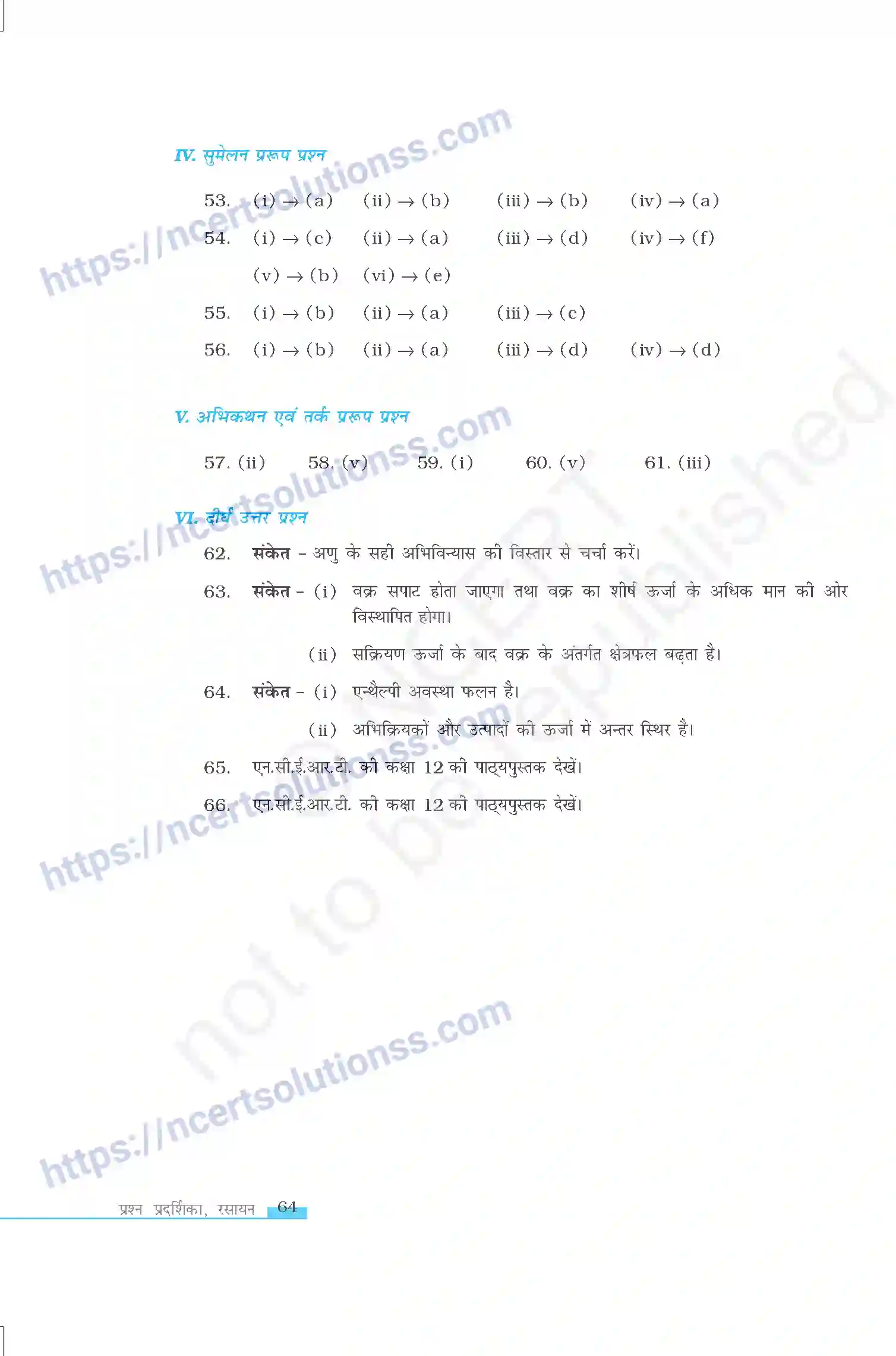 NCERT-Exemplar-Questions-Class-12-Chemistry--रासायनिक-बलगतिकी-324-page-16