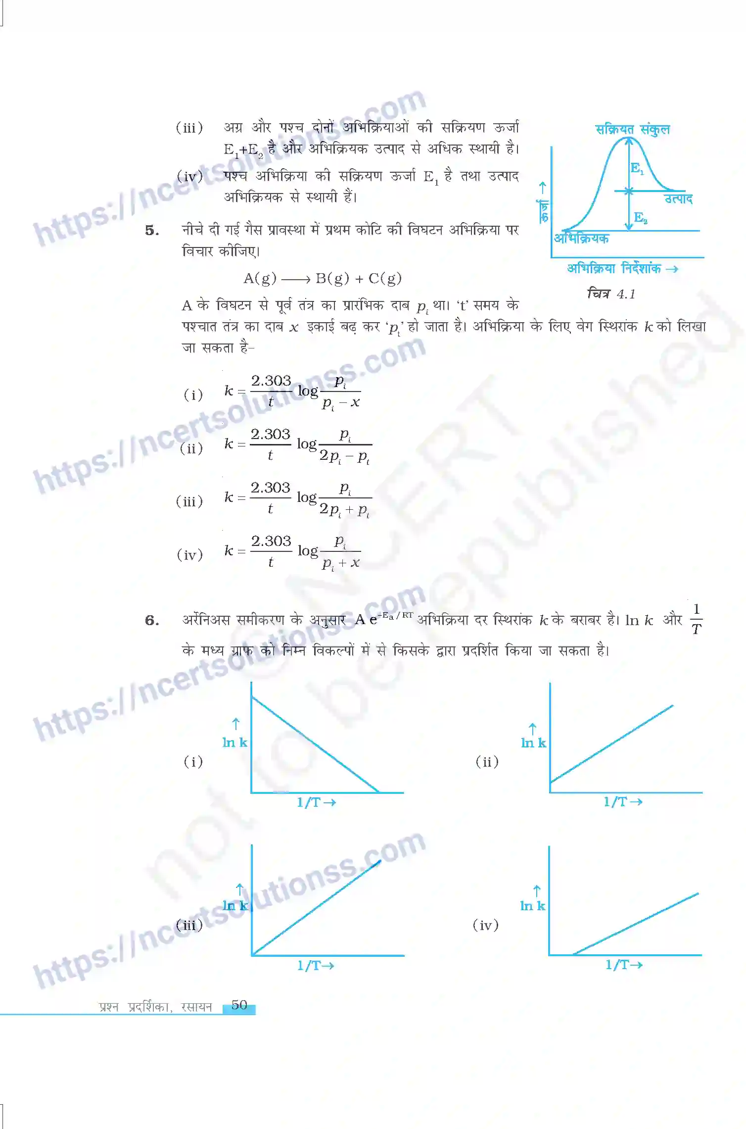 NCERT-Exemplar-Questions-Class-12-Chemistry--रासायनिक-बलगतिकी-324-page-2