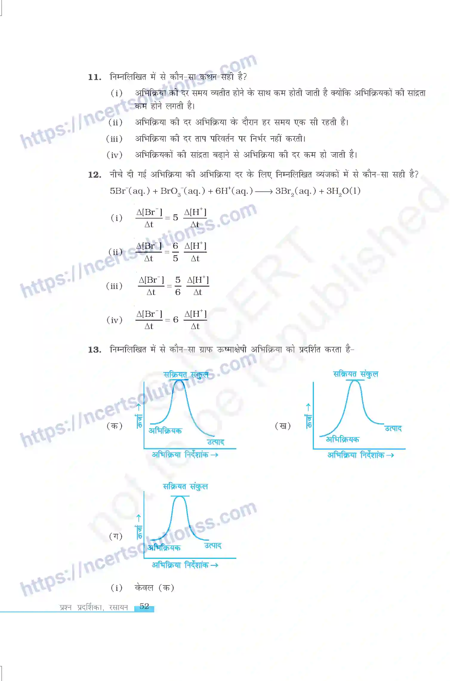 NCERT-Exemplar-Questions-Class-12-Chemistry--रासायनिक-बलगतिकी-324-page-4