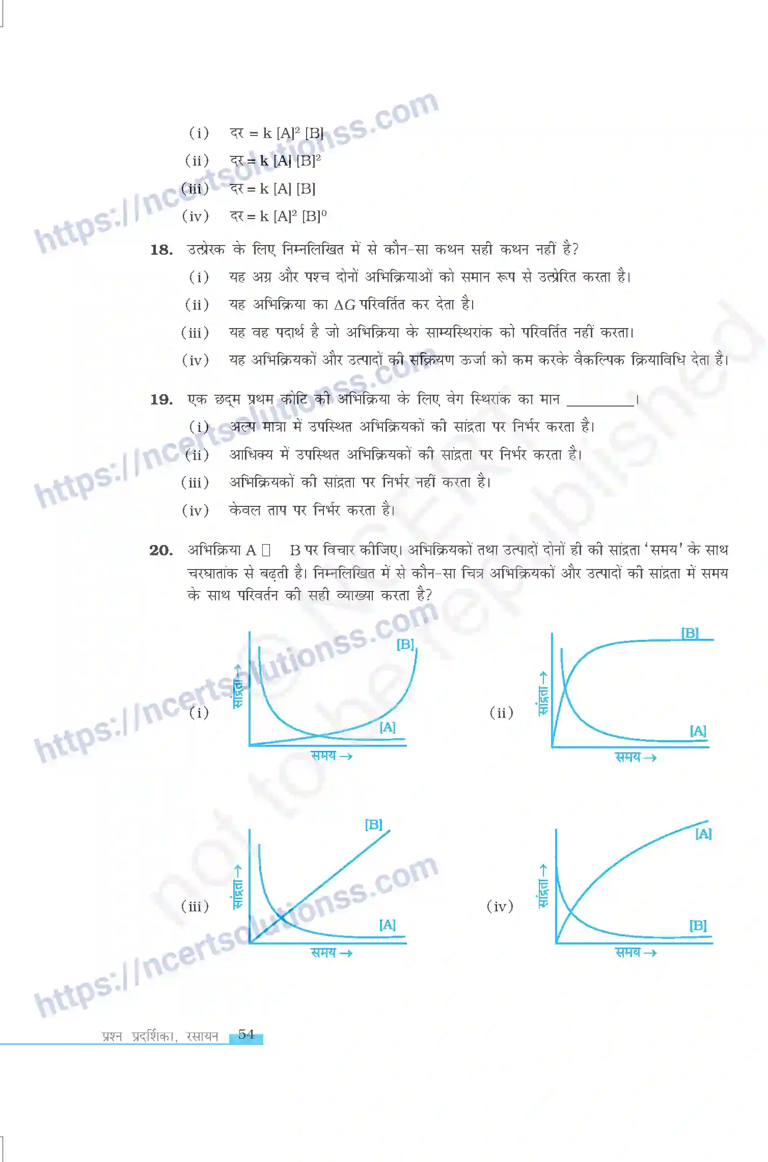 NCERT-Exemplar-Questions-Class-12-Chemistry--रासायनिक-बलगतिकी-324-page-6