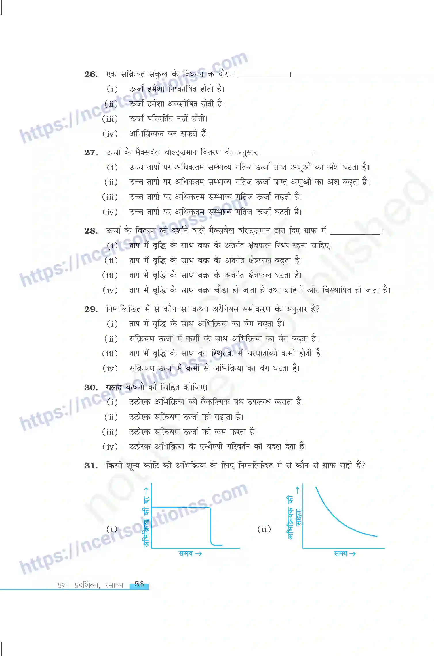NCERT-Exemplar-Questions-Class-12-Chemistry--रासायनिक-बलगतिकी-324-page-8