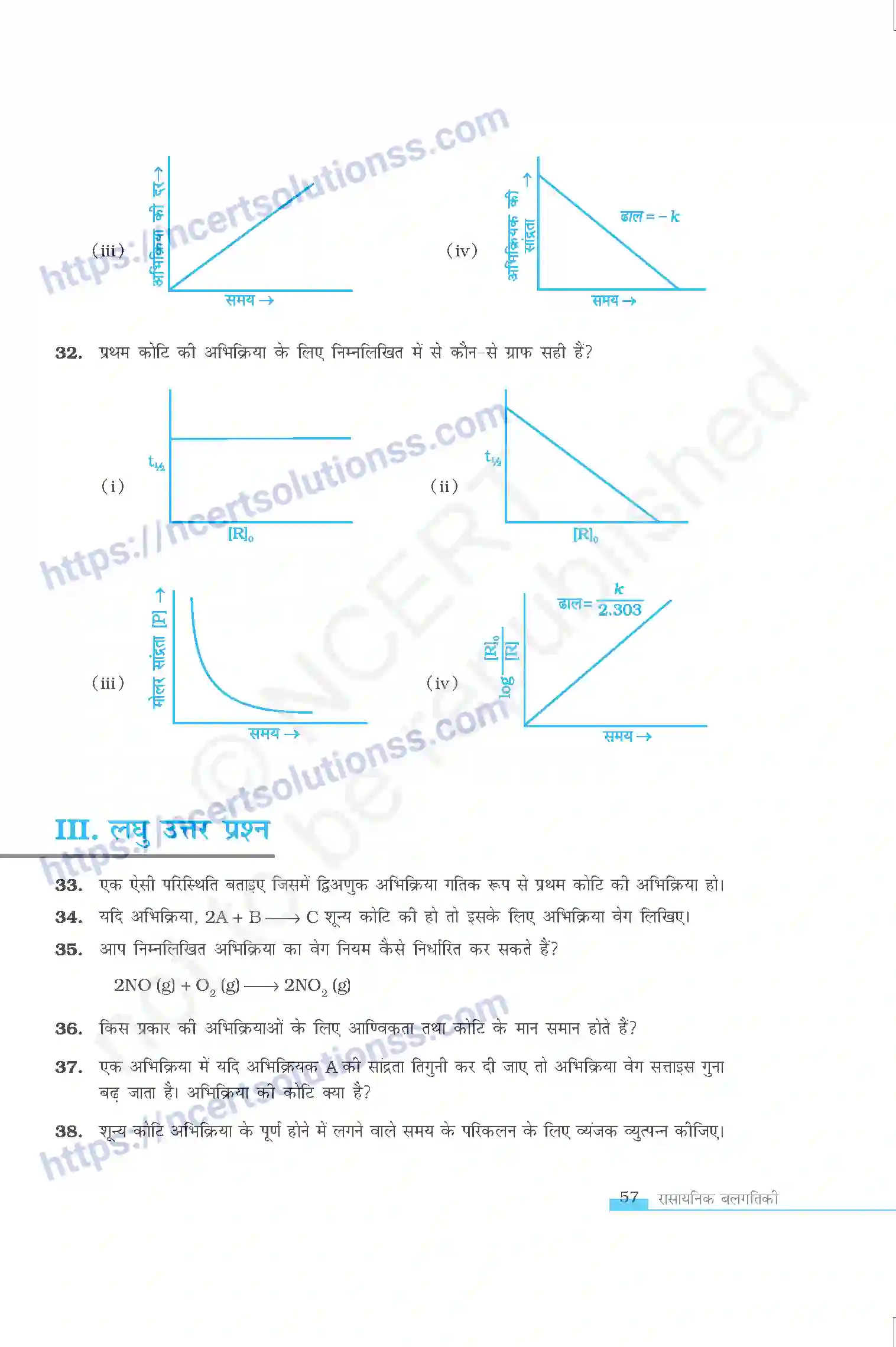 NCERT-Exemplar-Questions-Class-12-Chemistry--रासायनिक-बलगतिकी-324-page-9