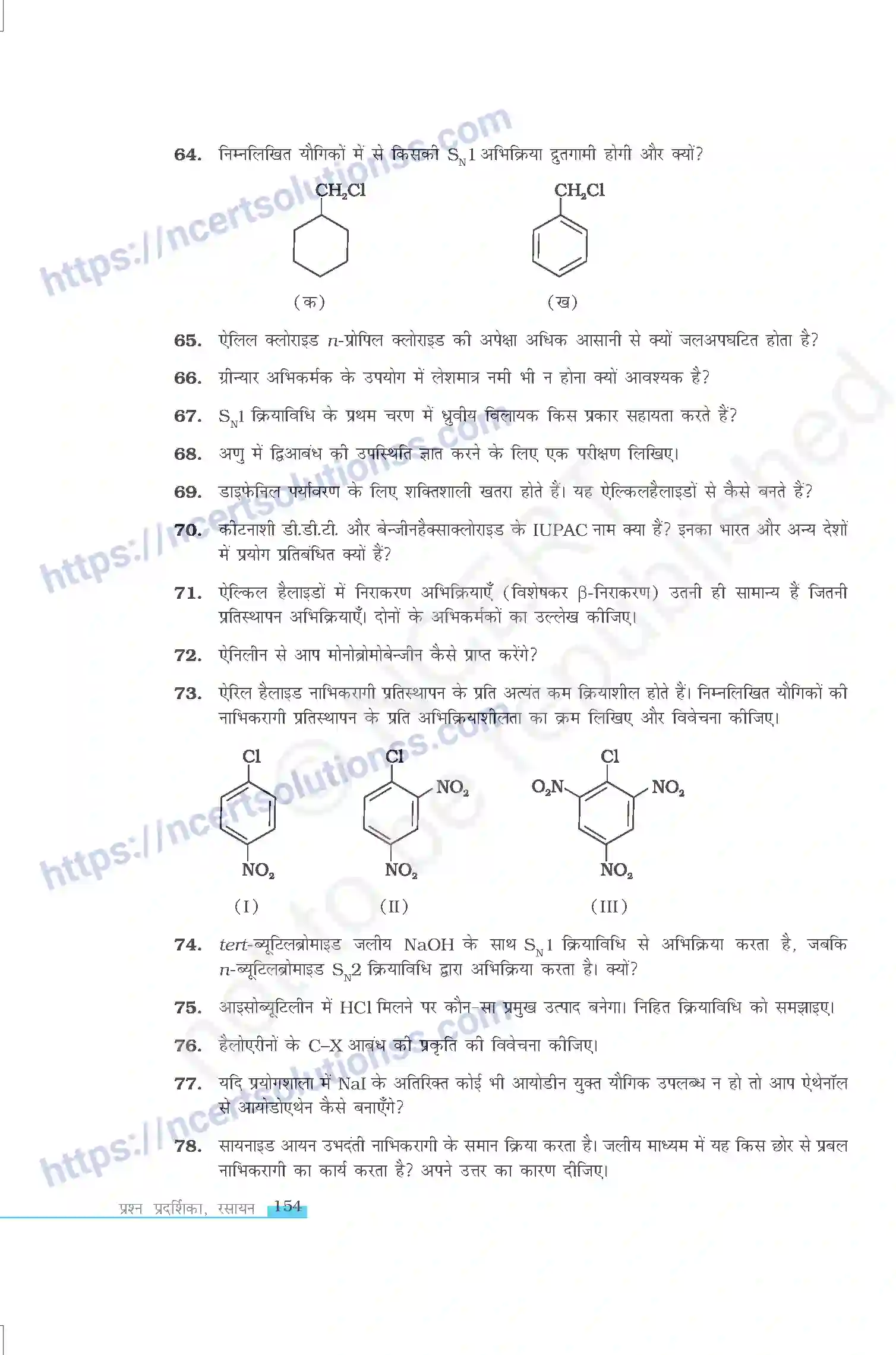 NCERT-Exemplar-Questions-Class-12-Chemistry--हैलोऐलकेन-तथा-हैलोऐरीन-330-page-13