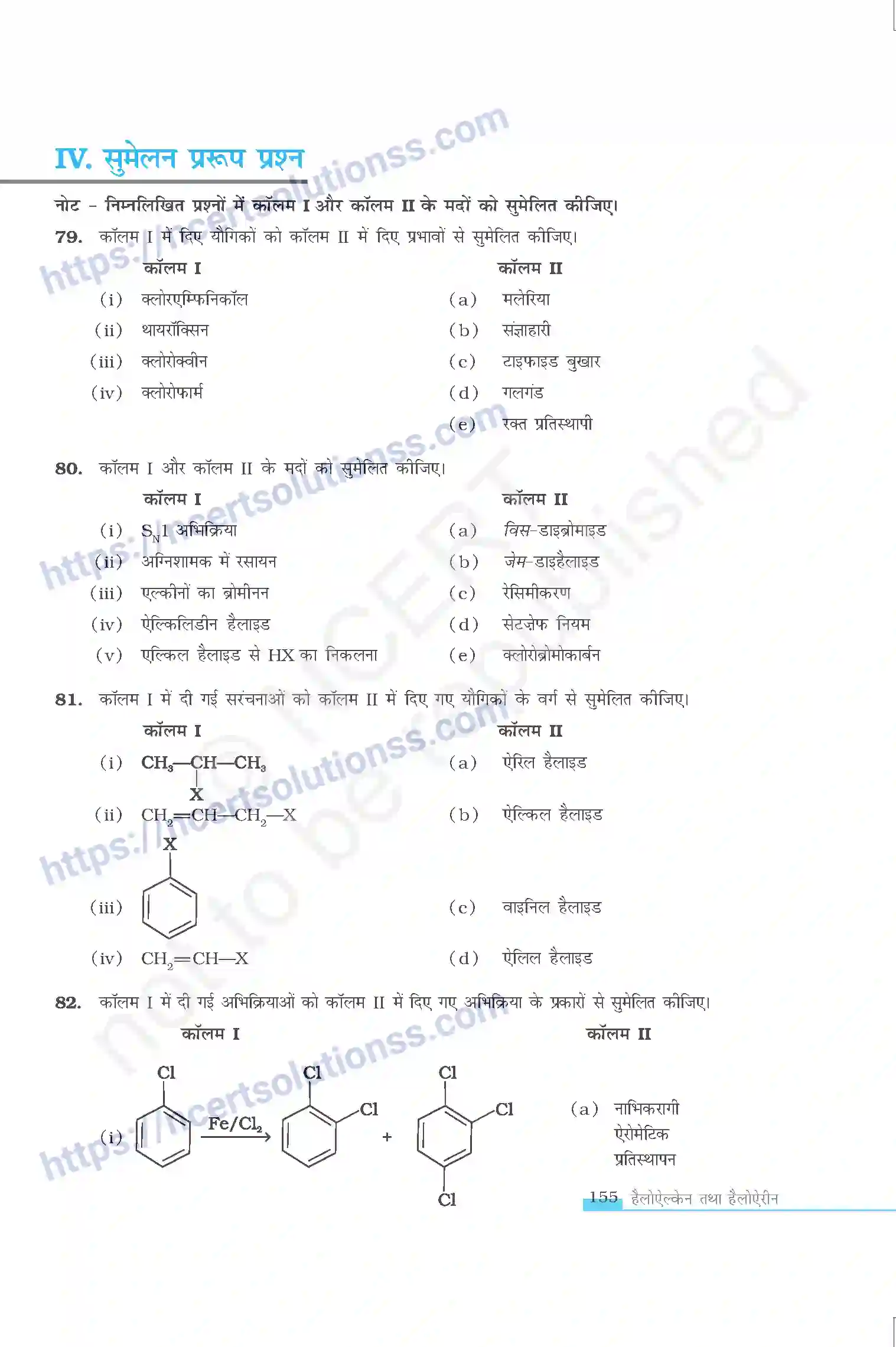NCERT-Exemplar-Questions-Class-12-Chemistry--हैलोऐलकेन-तथा-हैलोऐरीन-330-page-14