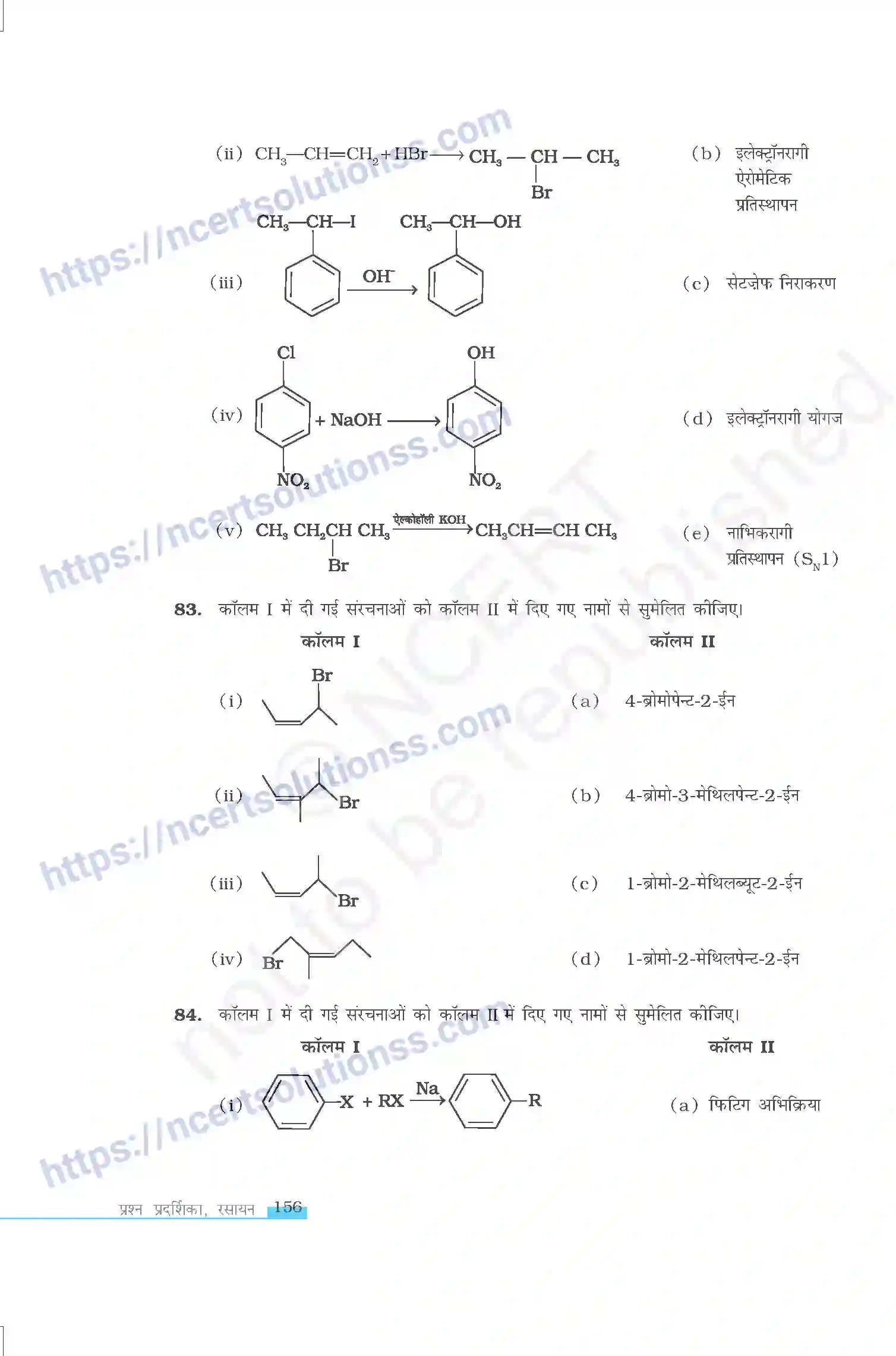 NCERT-Exemplar-Questions-Class-12-Chemistry--हैलोऐलकेन-तथा-हैलोऐरीन-330-page-15