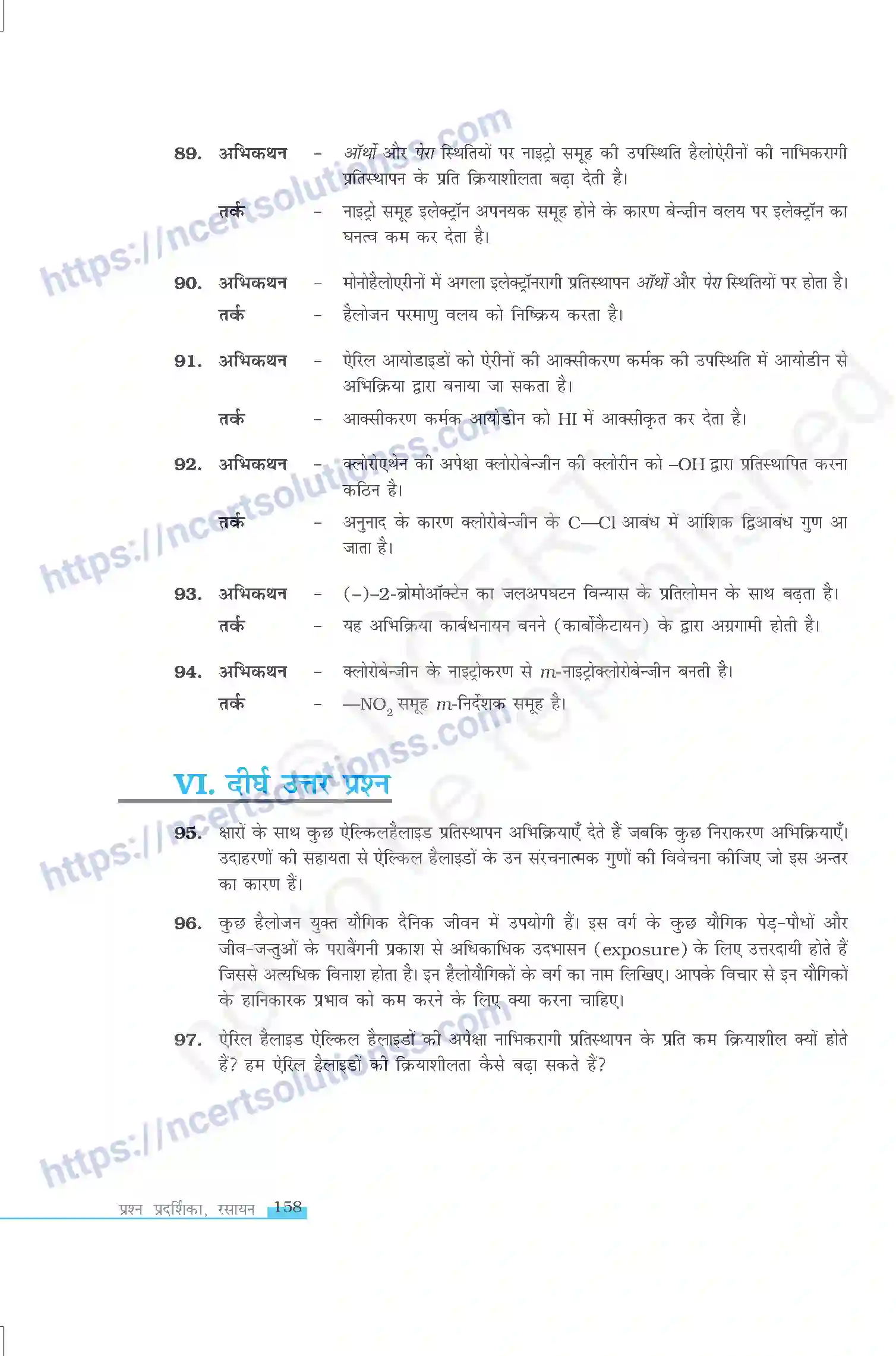 NCERT-Exemplar-Questions-Class-12-Chemistry--हैलोऐलकेन-तथा-हैलोऐरीन-330-page-17