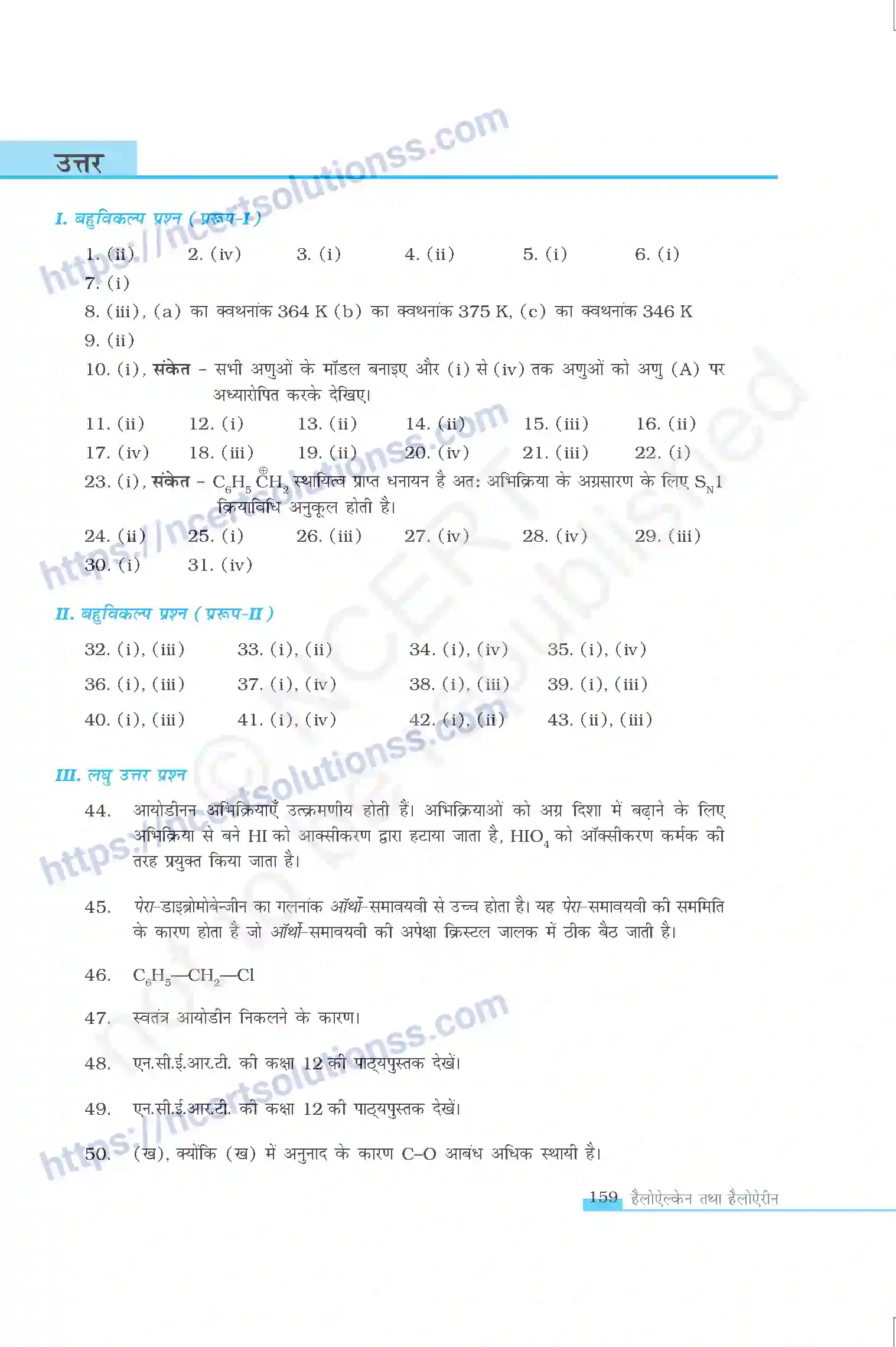 NCERT-Exemplar-Questions-Class-12-Chemistry--हैलोऐलकेन-तथा-हैलोऐरीन-330-page-18