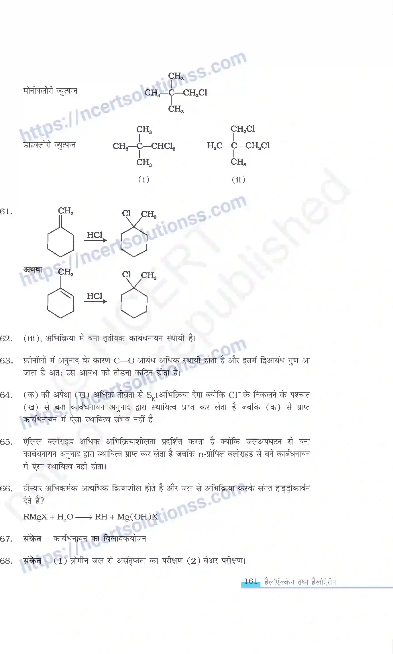 NCERT-Exemplar-Questions-Class-12-Chemistry--हैलोऐलकेन-तथा-हैलोऐरीन-330-page-20