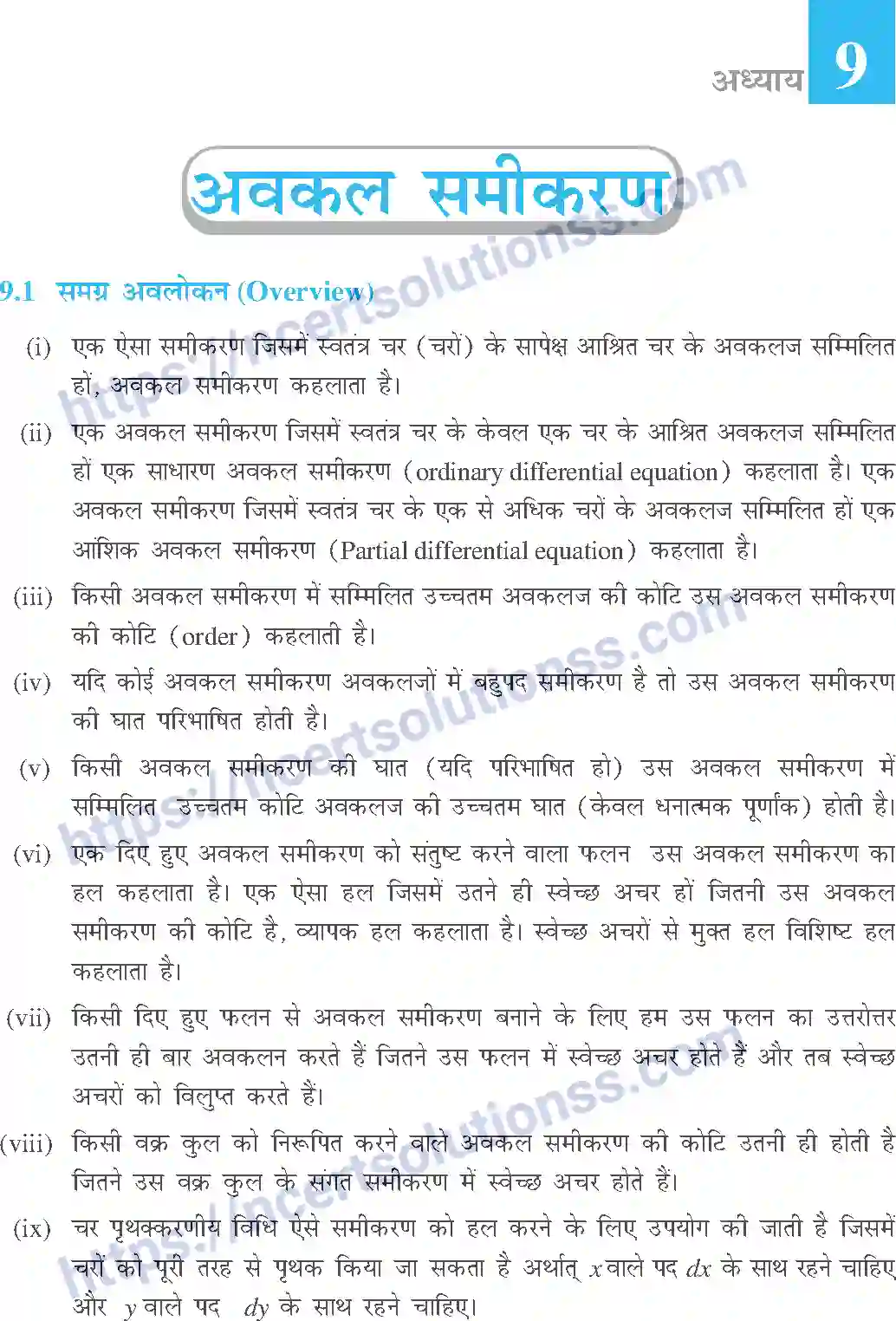 NCERT-Exemplar-Questions-Class-12-Maths--अवकल-समीकरण-316-page-1