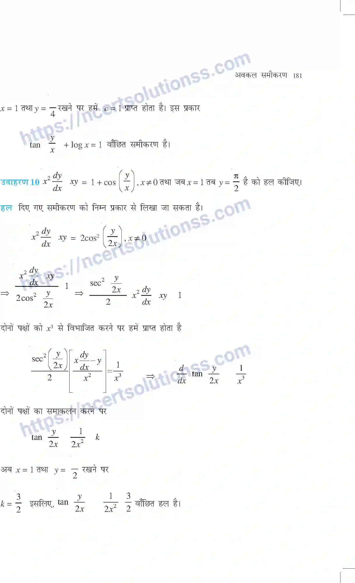 NCERT-Exemplar-Questions-Class-12-Maths--अवकल-समीकरण-316-page-7